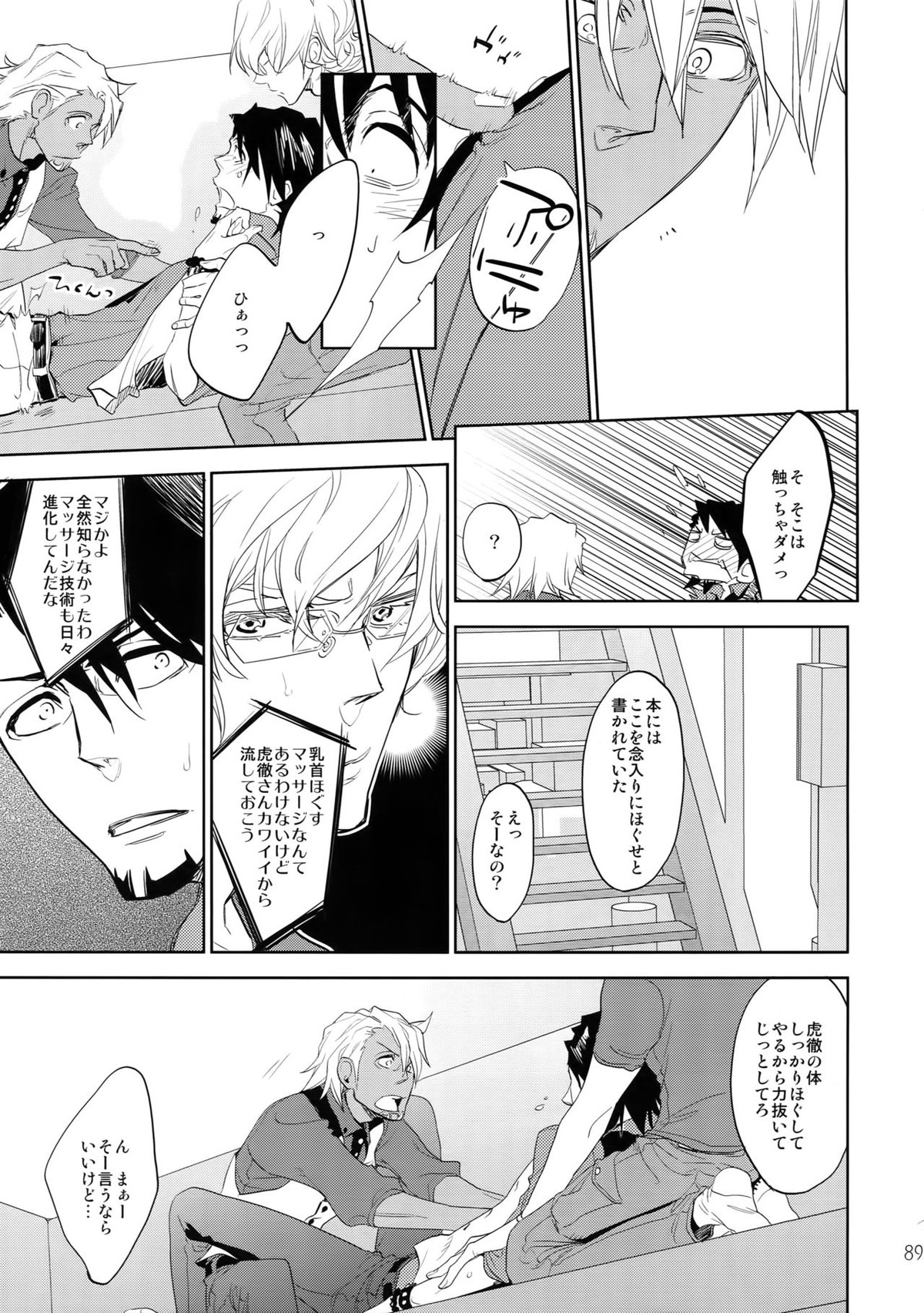 T&B再録!2【TIGER＆BUNNY/兎虎】 page 88