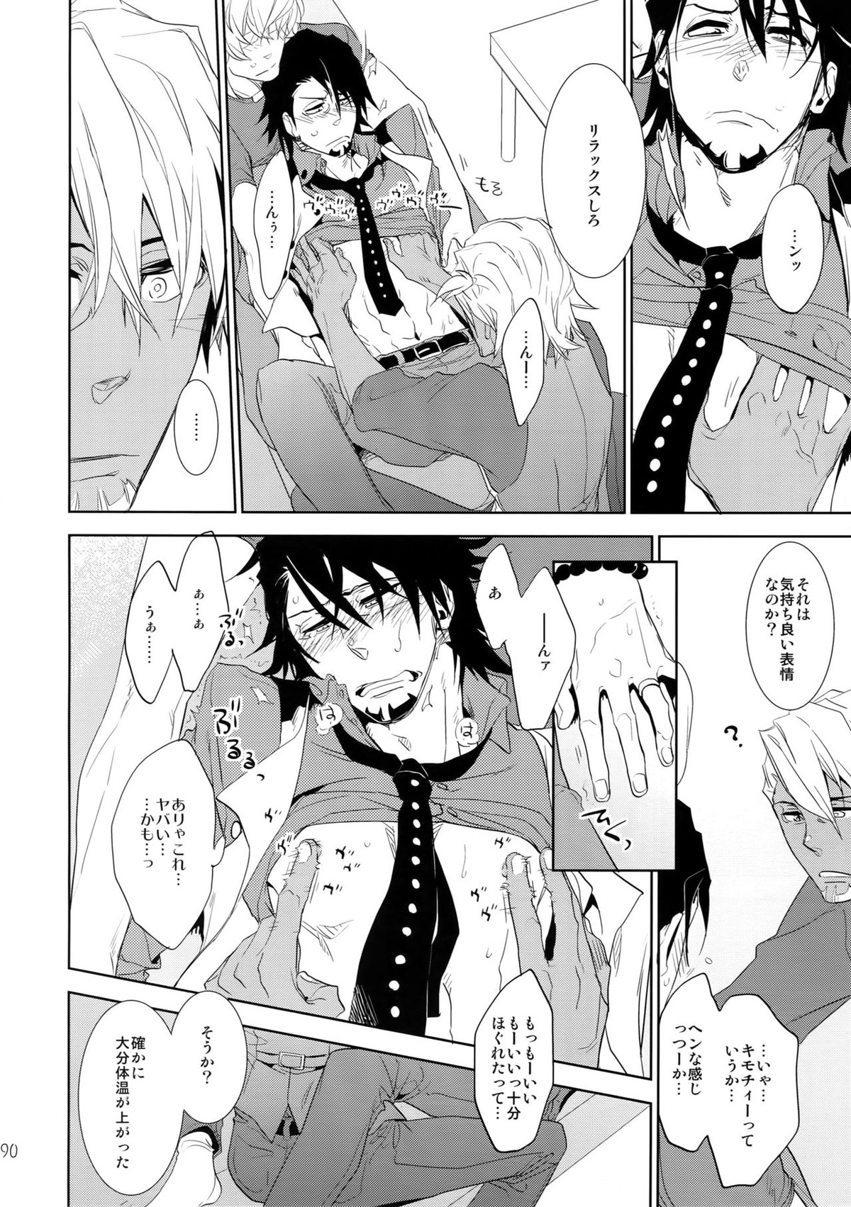 T&B再録!2【TIGER＆BUNNY/兎虎】 page 89
