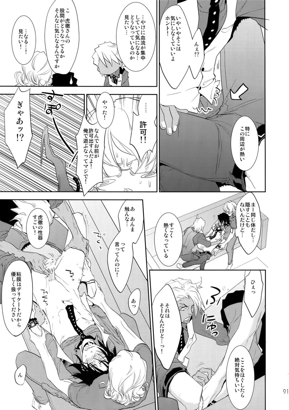 T&B再録!2【TIGER＆BUNNY/兎虎】 page 90
