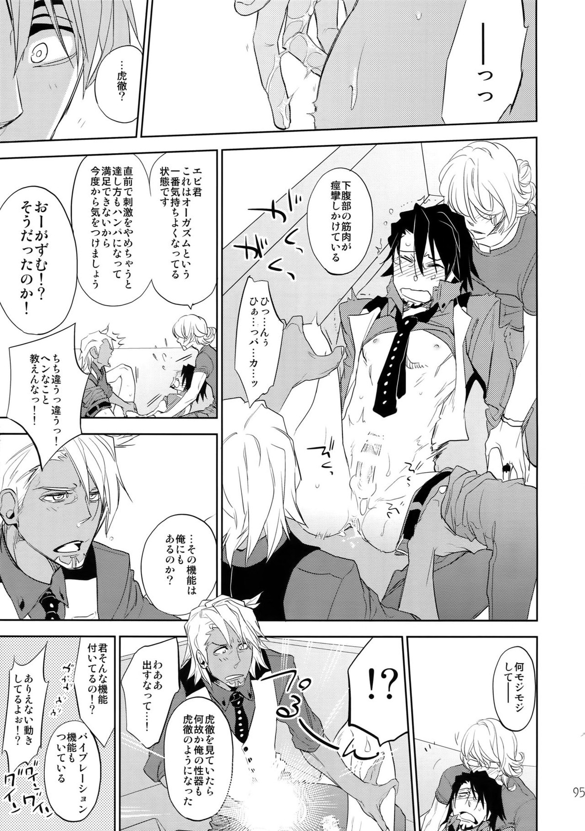 T&B再録!2【TIGER＆BUNNY/兎虎】 page 94