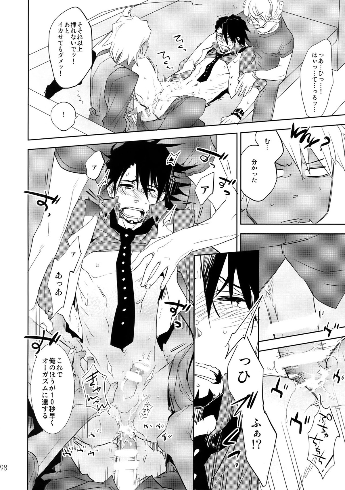 T&B再録!2【TIGER＆BUNNY/兎虎】 page 97