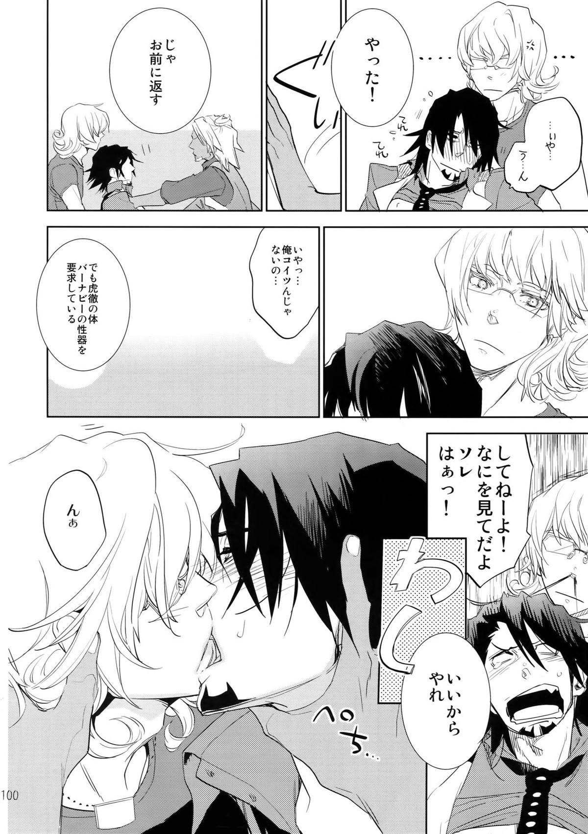 T&B再録!2【TIGER＆BUNNY/兎虎】 page 99