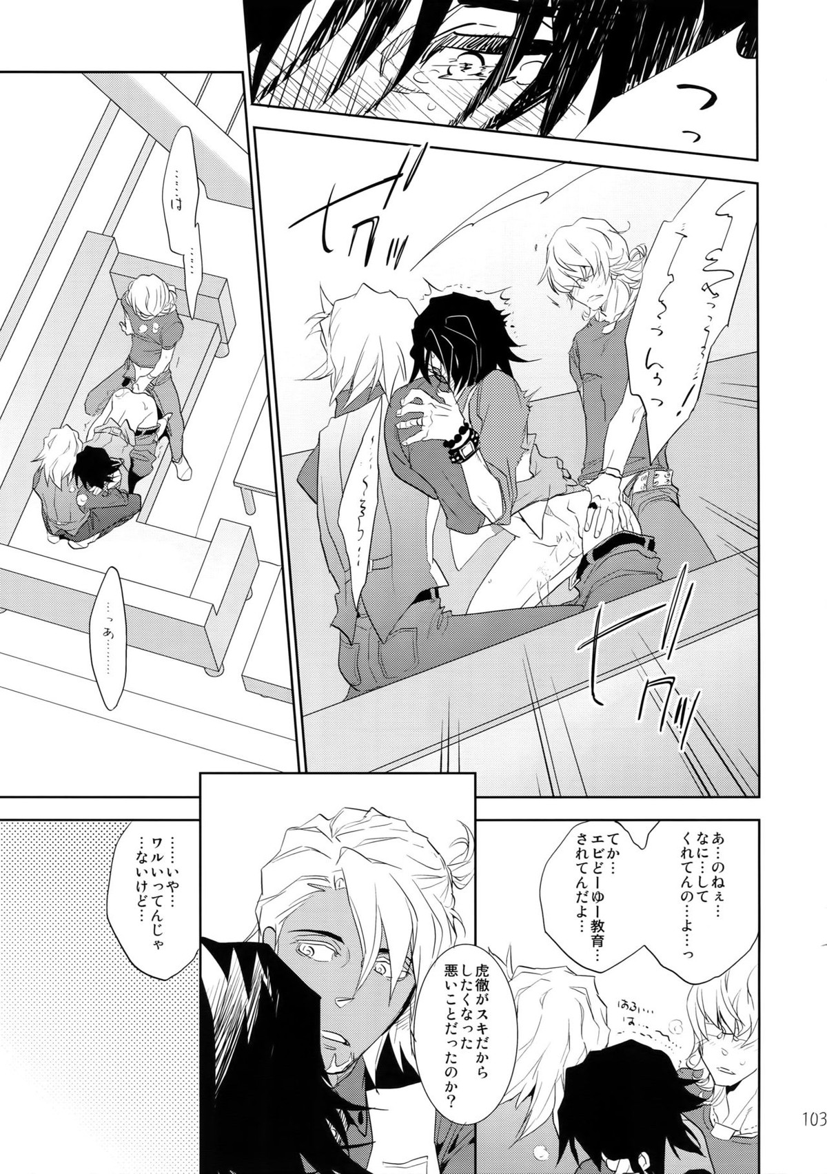 T&B再録!2【TIGER＆BUNNY/兎虎】 page 102