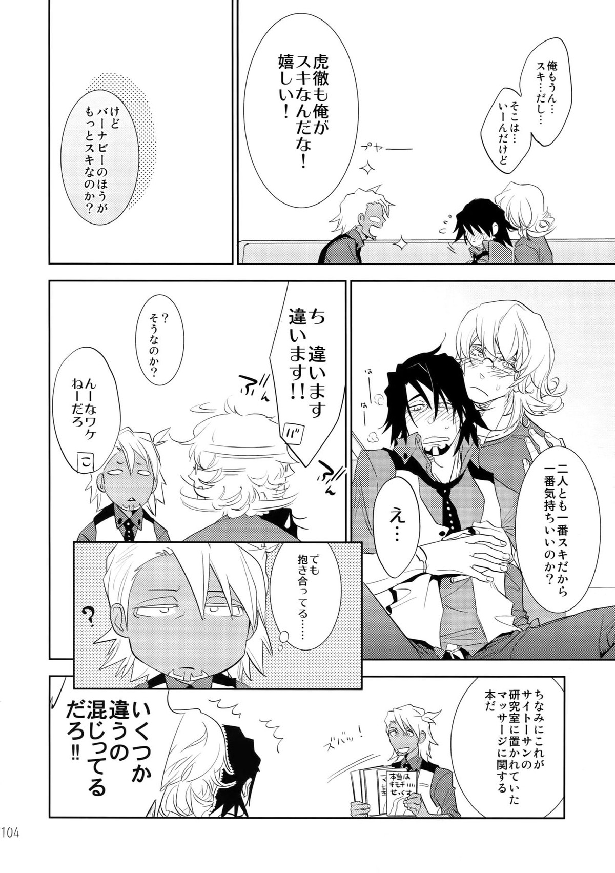 T&B再録!2【TIGER＆BUNNY/兎虎】 page 103