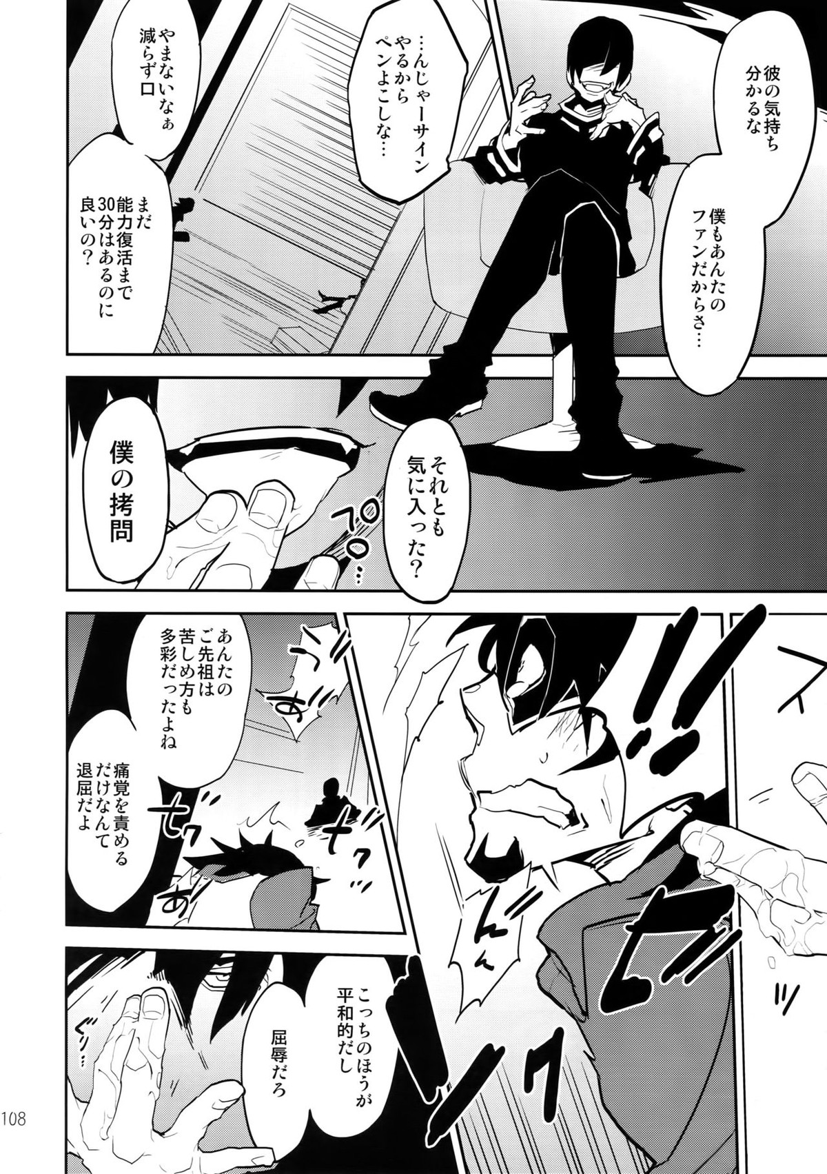 T&B再録!2【TIGER＆BUNNY/兎虎】 page 107