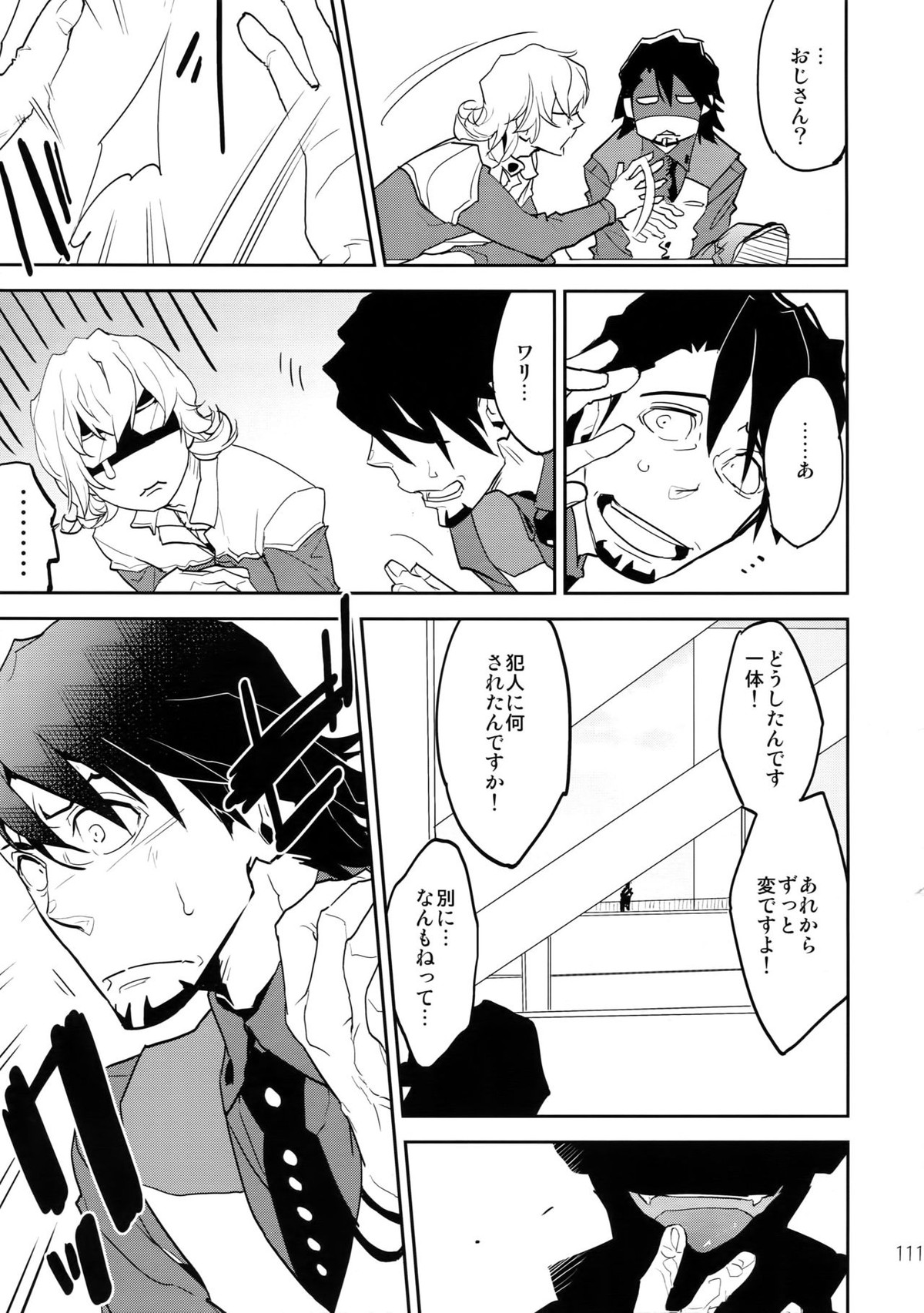 T&B再録!2【TIGER＆BUNNY/兎虎】 page 110
