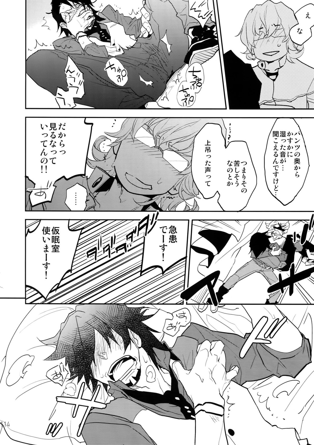 T&B再録!2【TIGER＆BUNNY/兎虎】 page 113