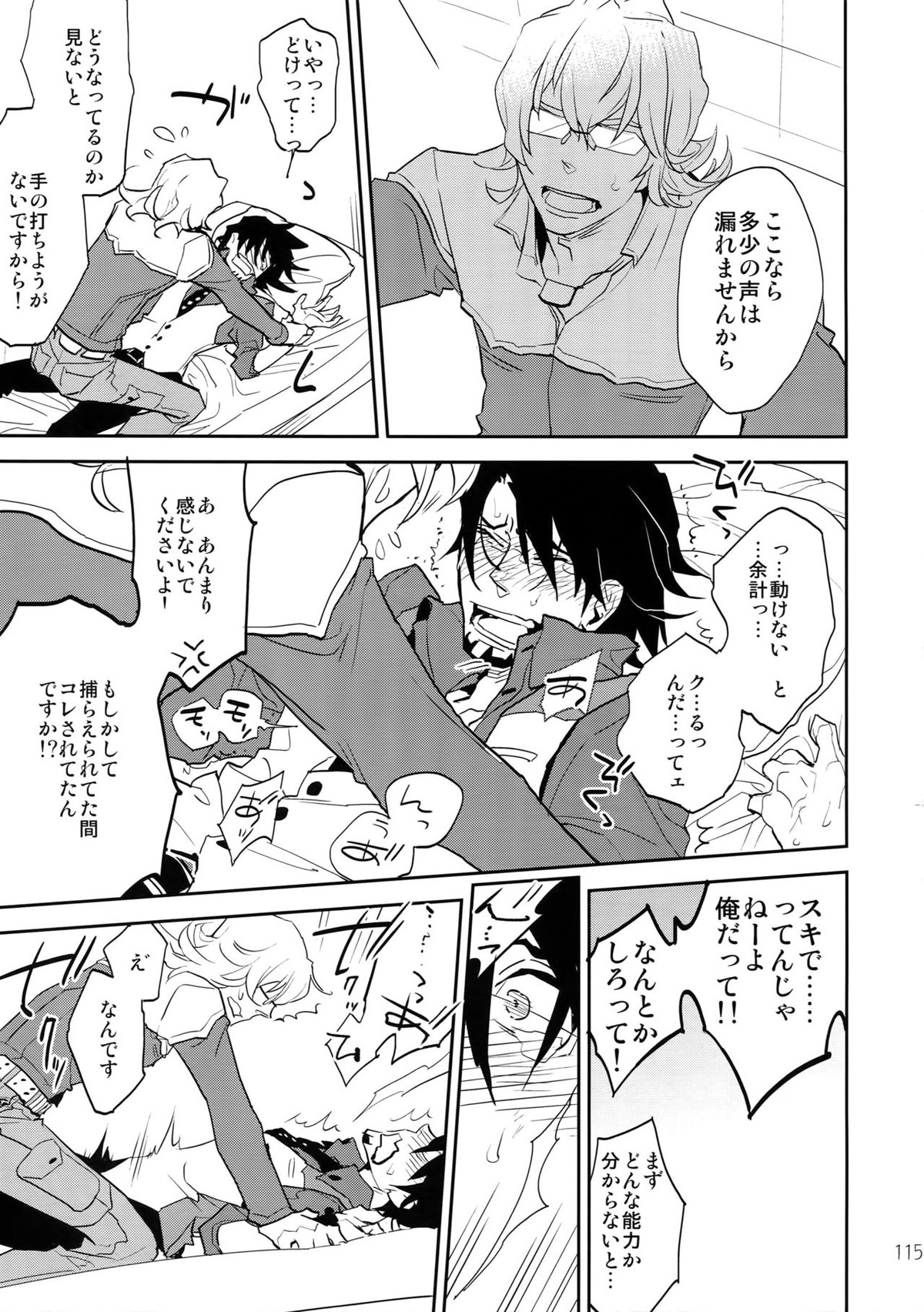 T&B再録!2【TIGER＆BUNNY/兎虎】 page 114