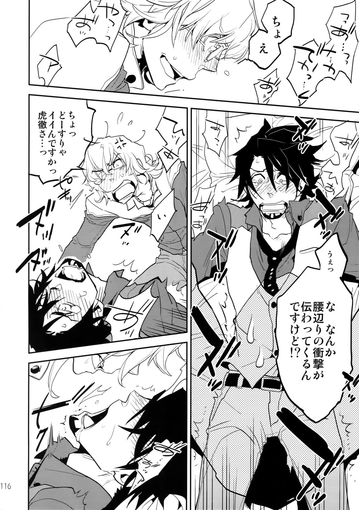 T&B再録!2【TIGER＆BUNNY/兎虎】 page 115