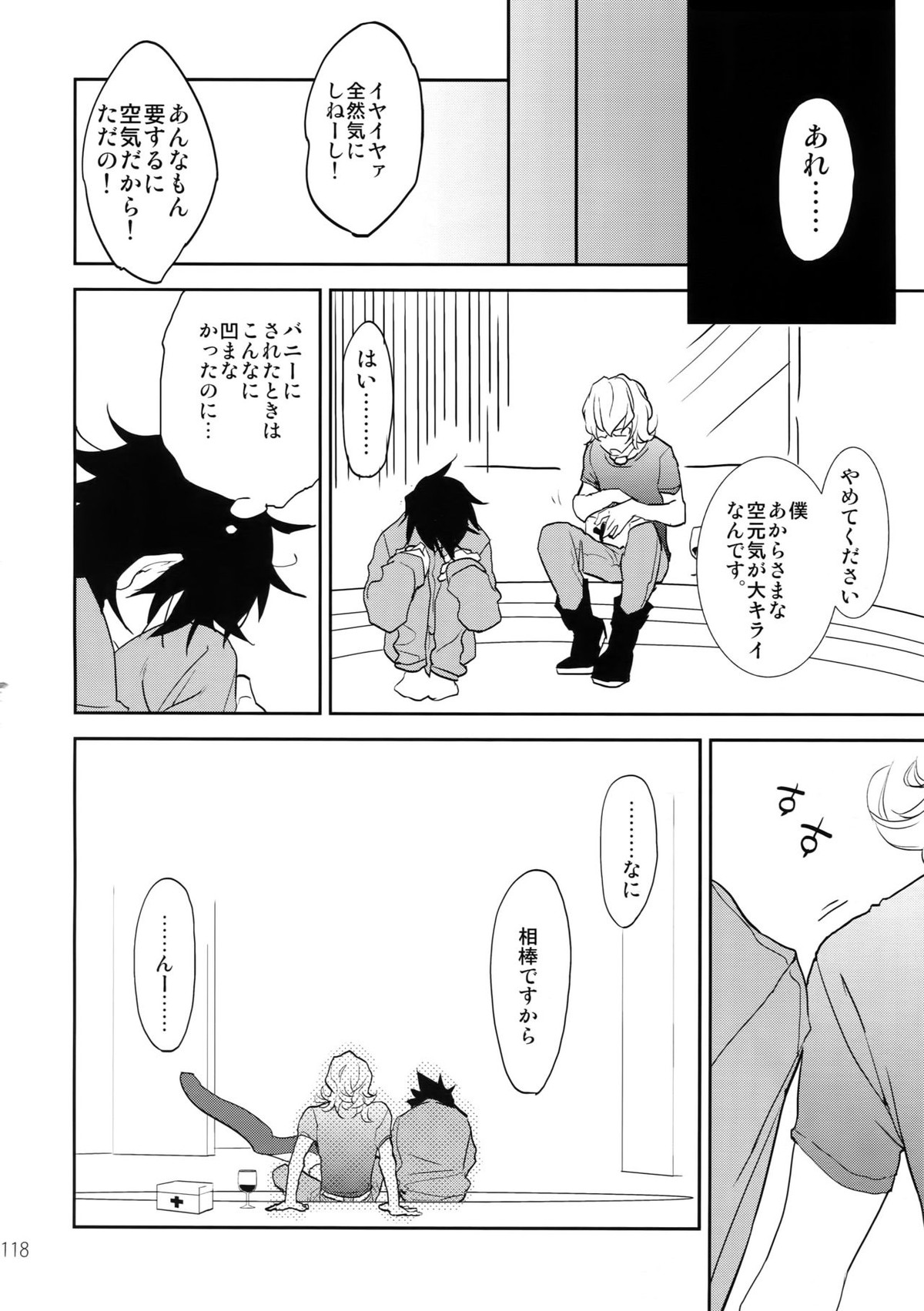 T&B再録!2【TIGER＆BUNNY/兎虎】 page 117