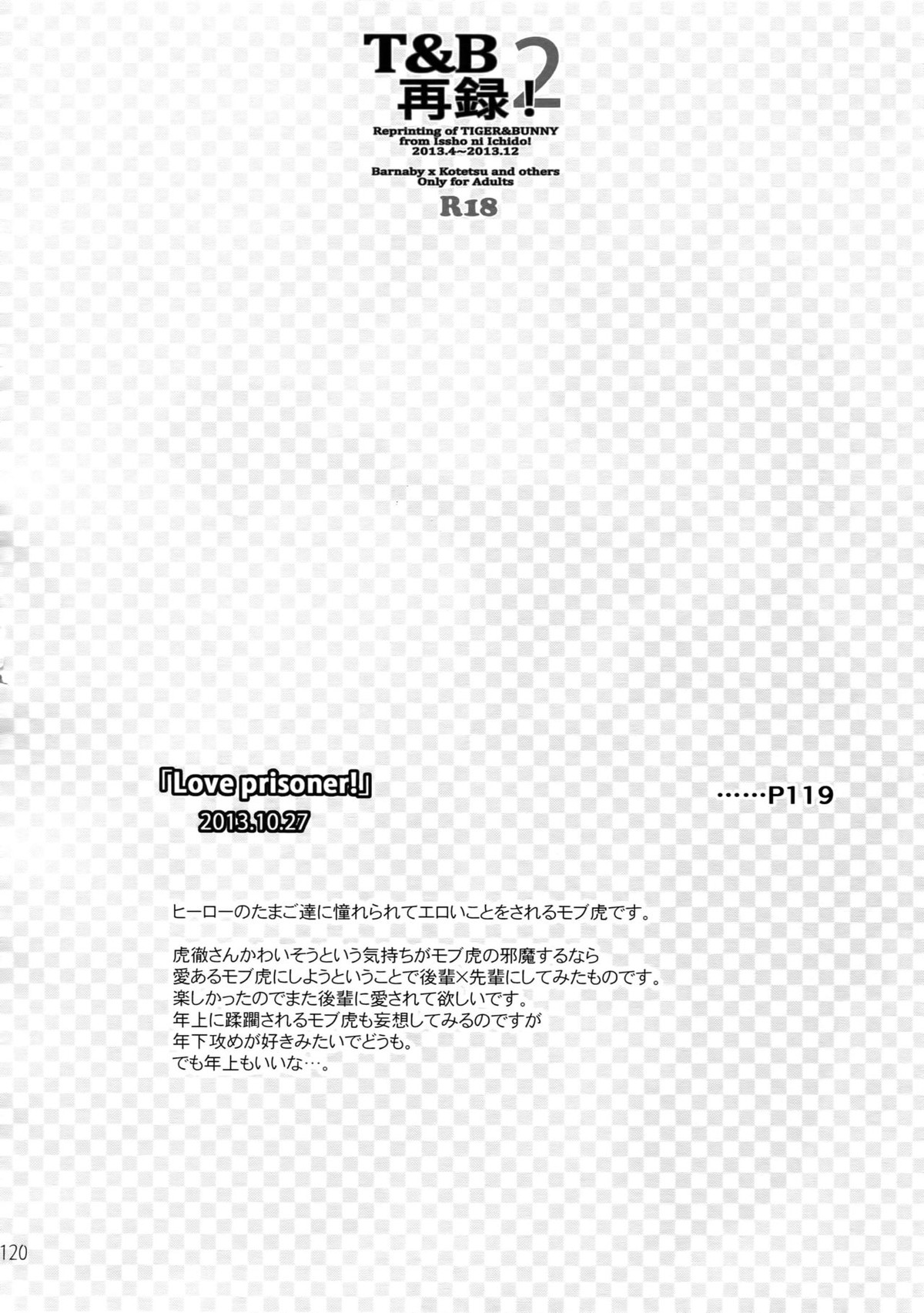 T&B再録!2【TIGER＆BUNNY/兎虎】 page 119