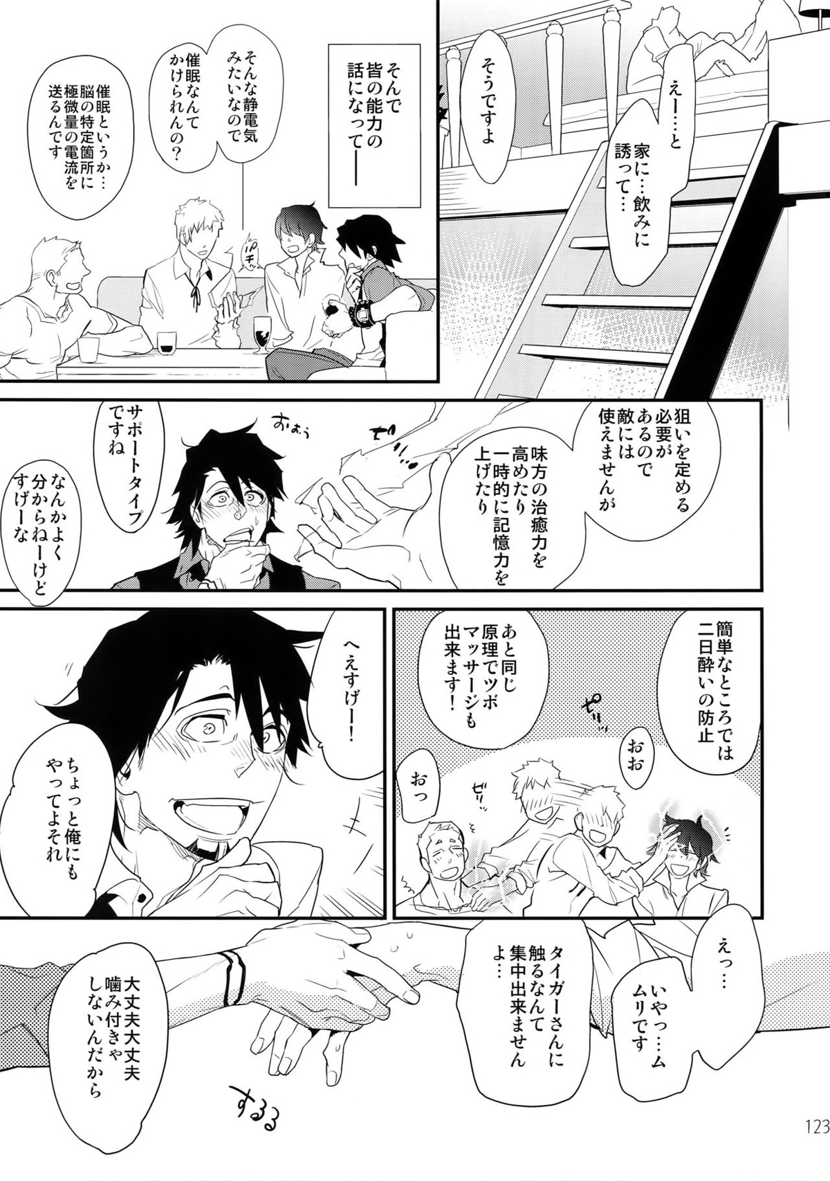 T&B再録!2【TIGER＆BUNNY/兎虎】 page 122