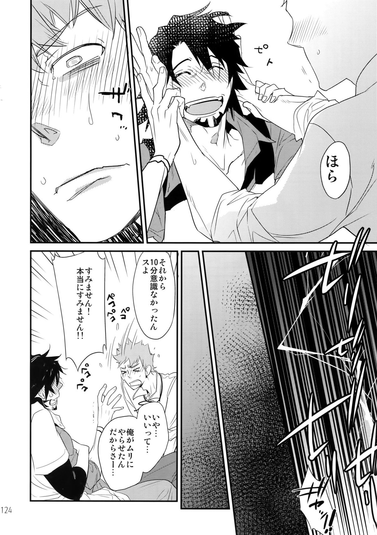 T&B再録!2【TIGER＆BUNNY/兎虎】 page 123