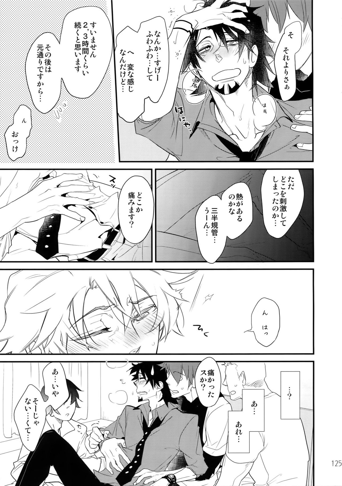 T&B再録!2【TIGER＆BUNNY/兎虎】 page 124