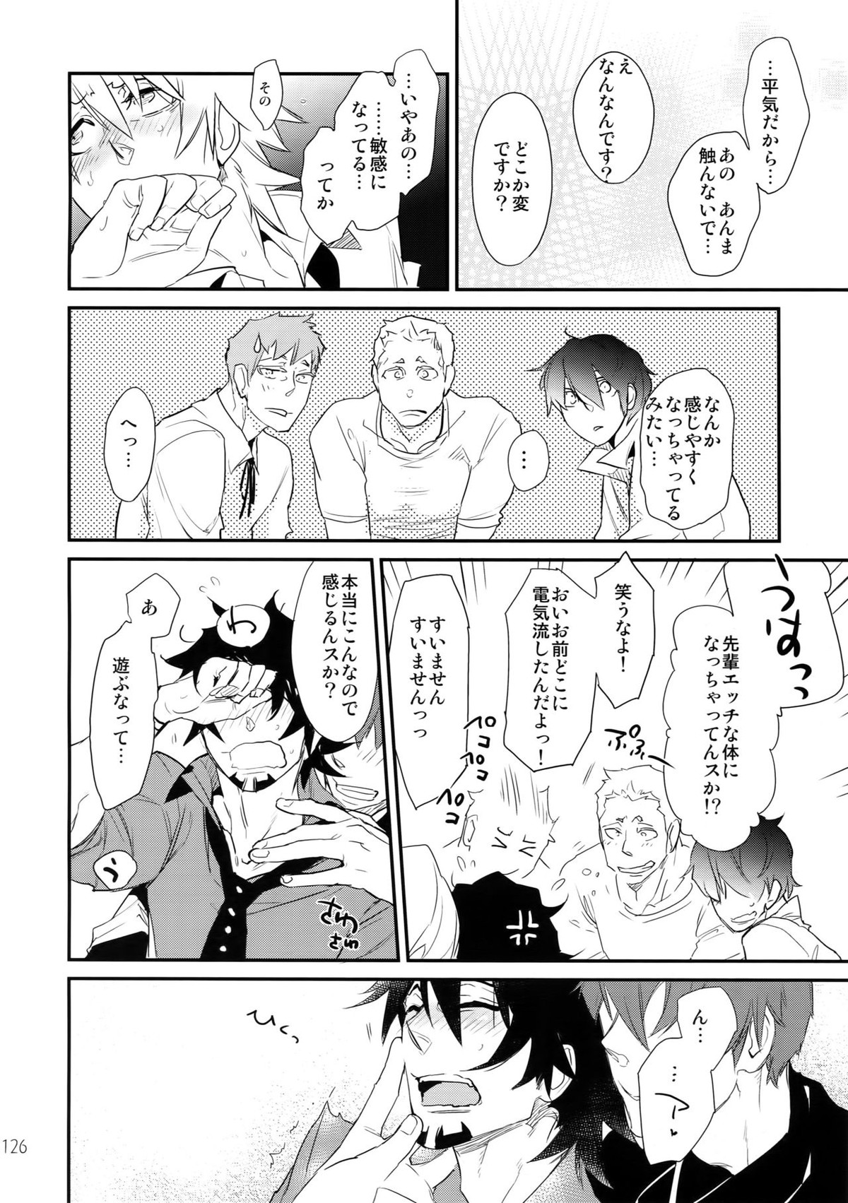 T&B再録!2【TIGER＆BUNNY/兎虎】 page 125