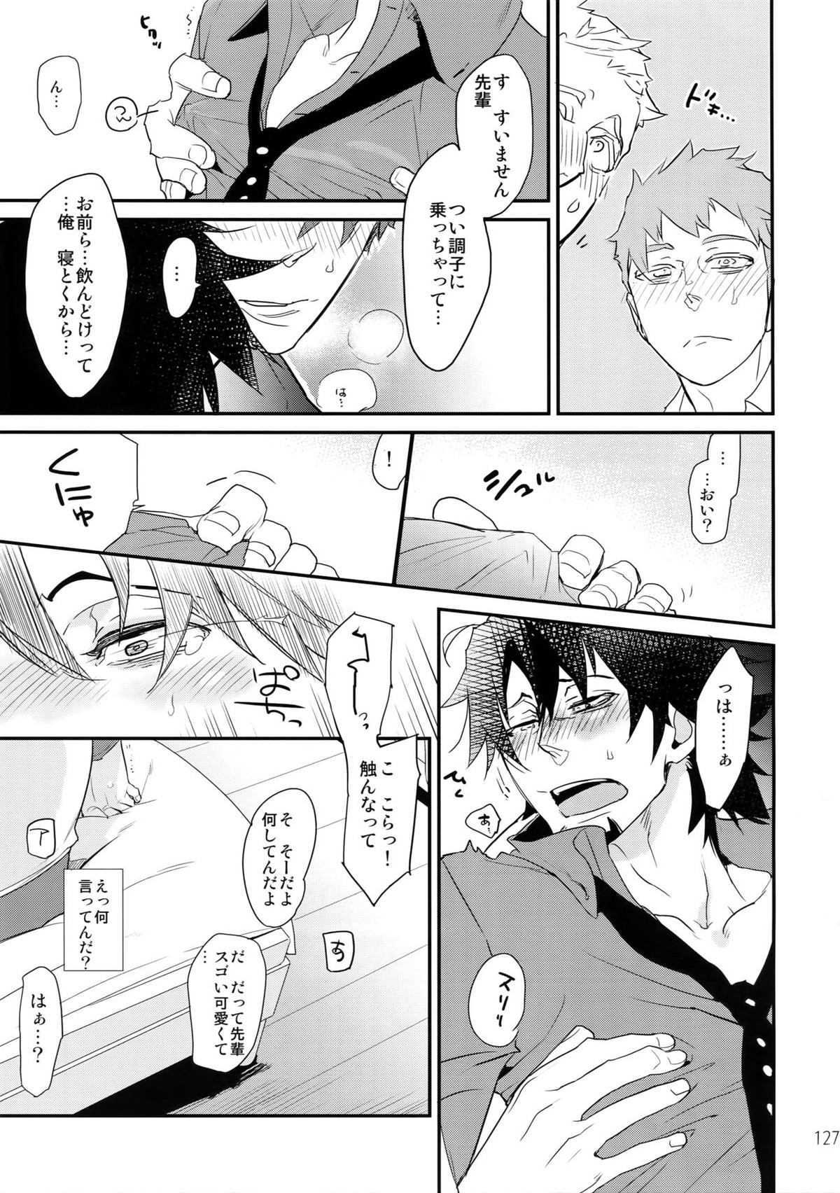 T&B再録!2【TIGER＆BUNNY/兎虎】 page 126