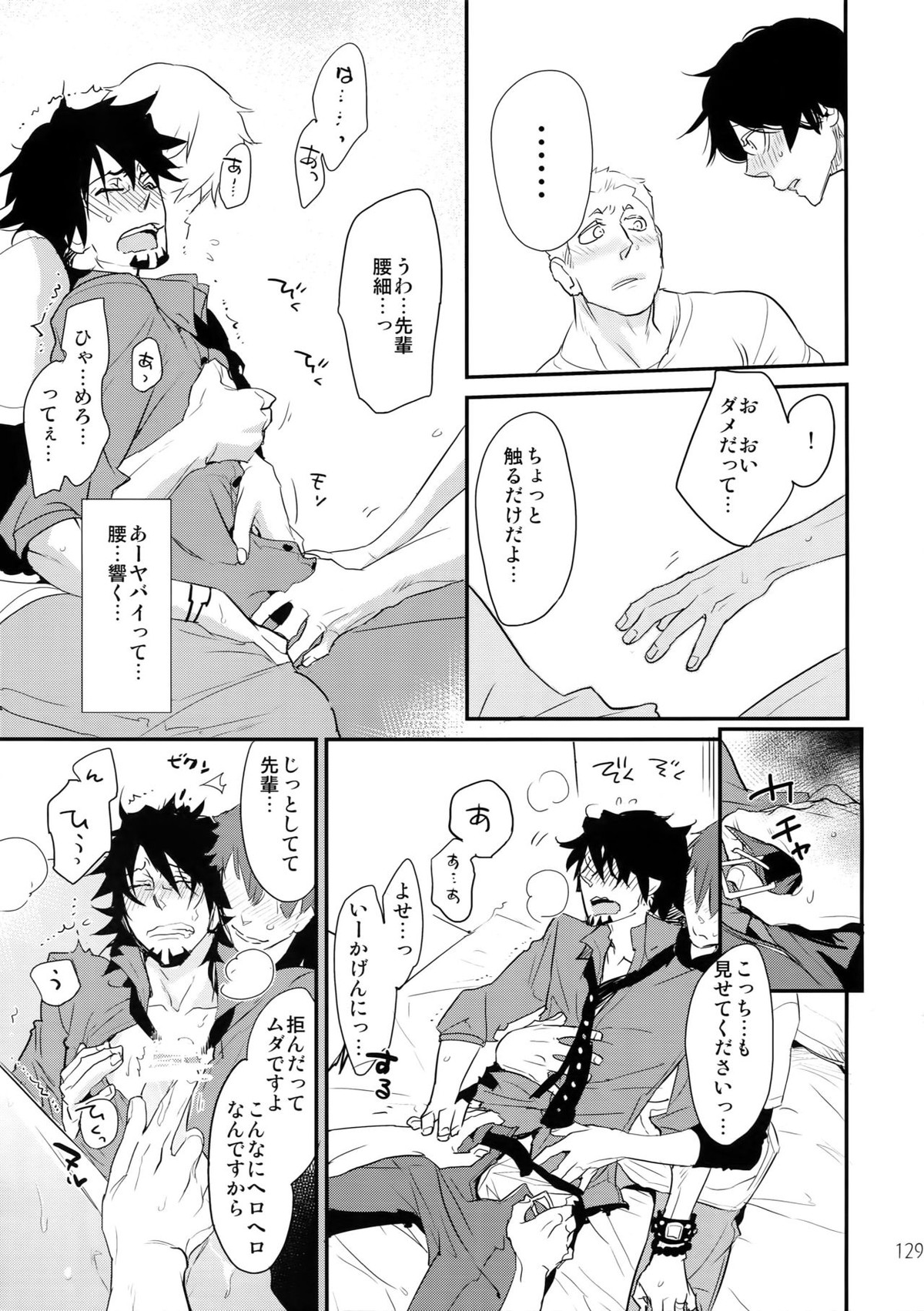 T&B再録!2【TIGER＆BUNNY/兎虎】 page 128