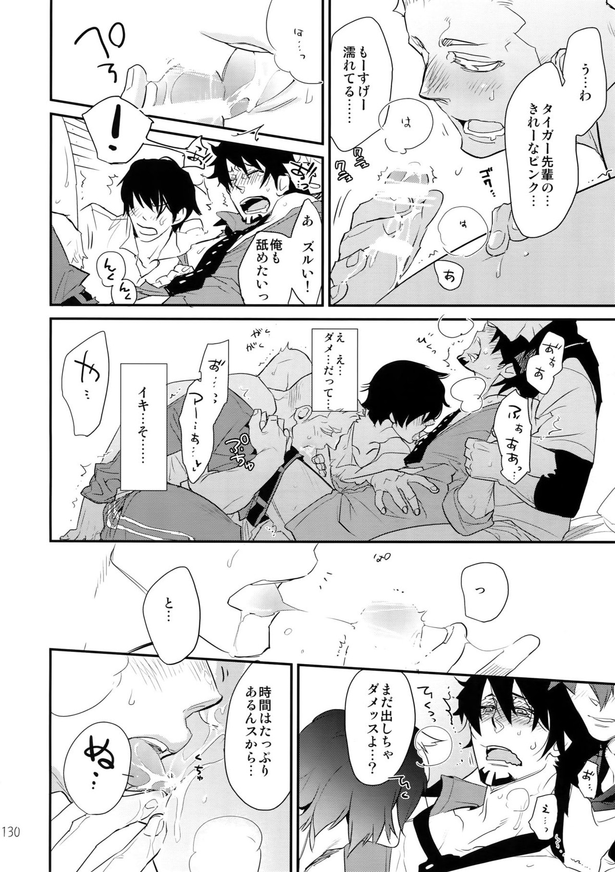 T&B再録!2【TIGER＆BUNNY/兎虎】 page 129