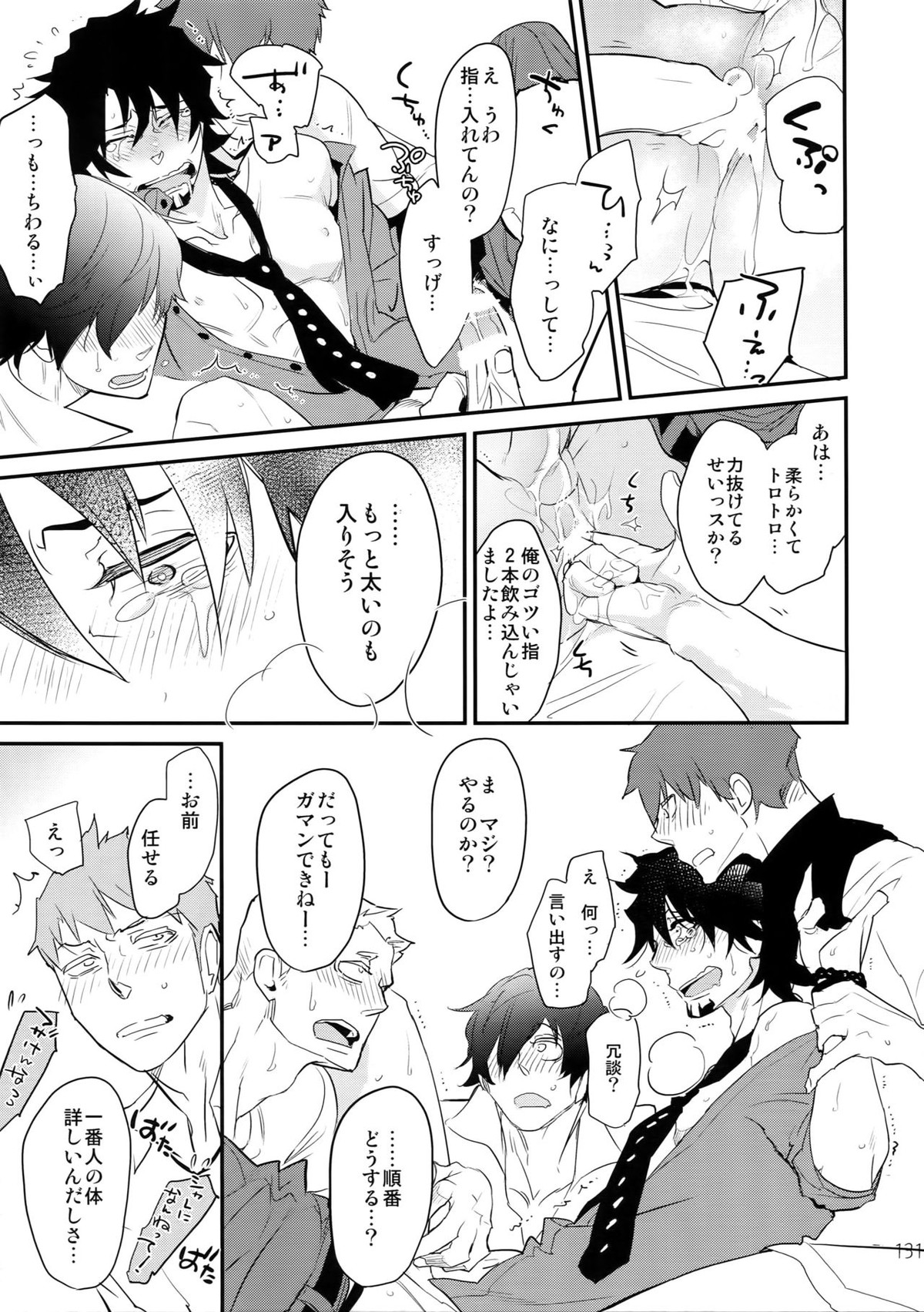 T&B再録!2【TIGER＆BUNNY/兎虎】 page 130