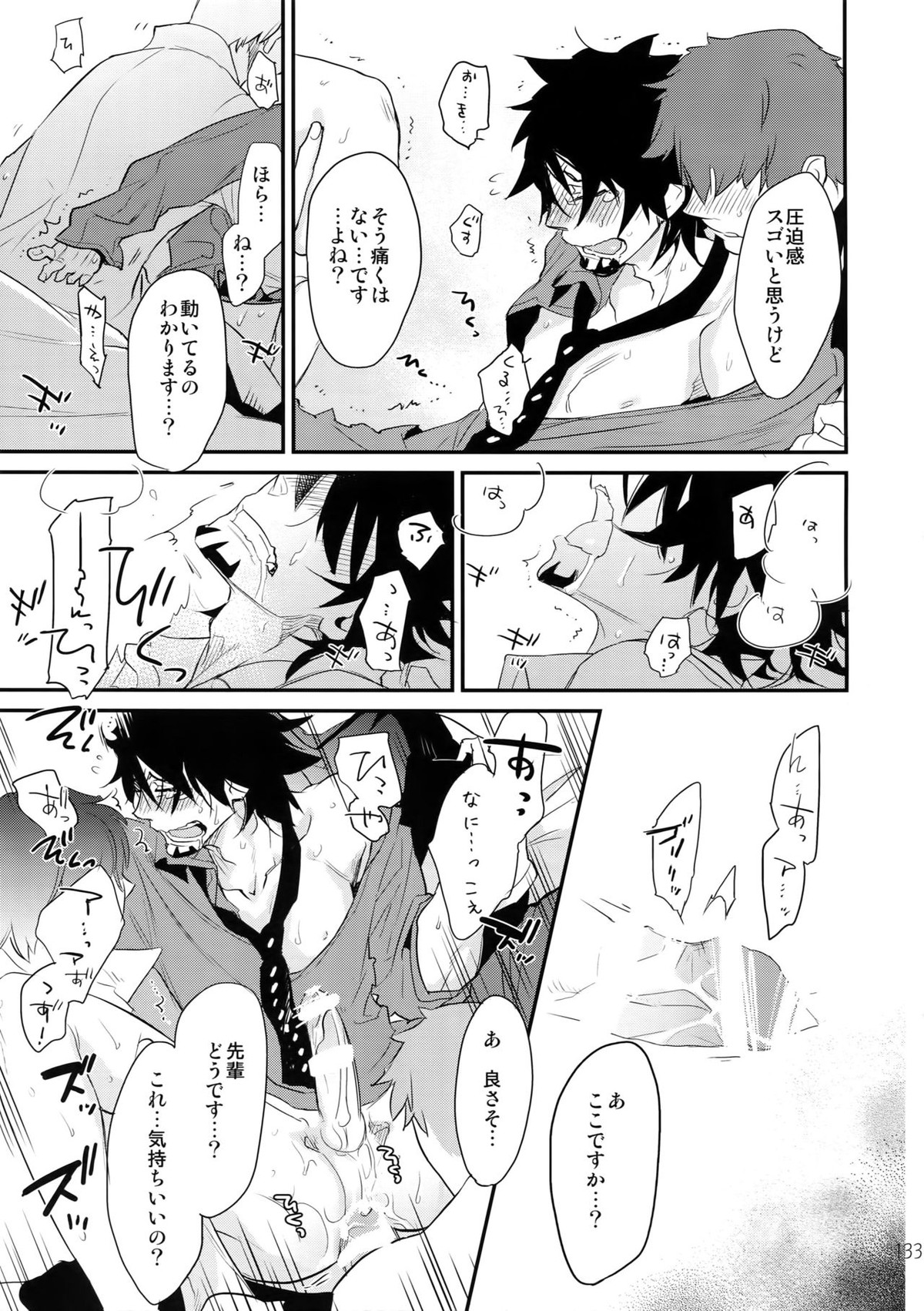 T&B再録!2【TIGER＆BUNNY/兎虎】 page 132