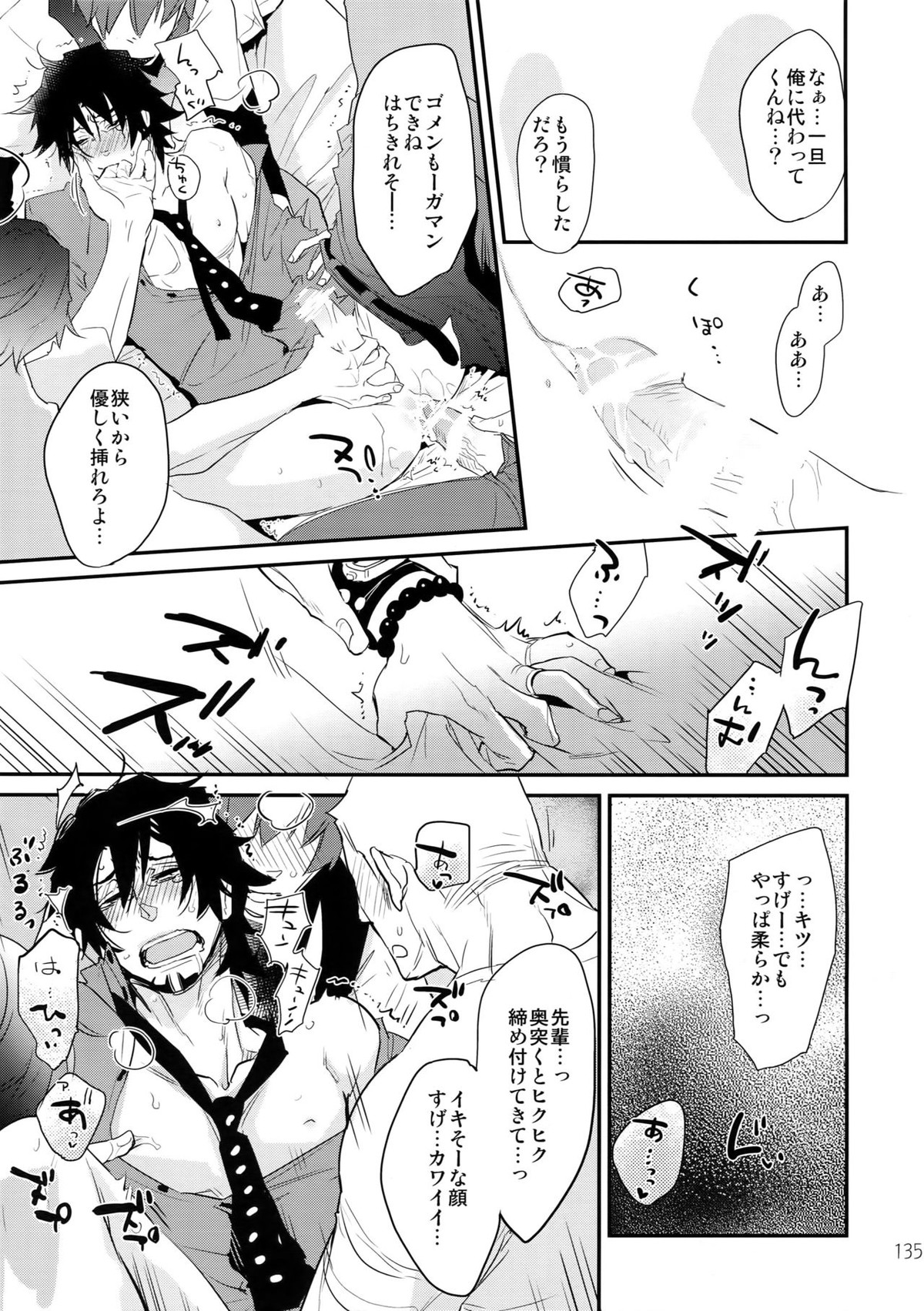 T&B再録!2【TIGER＆BUNNY/兎虎】 page 134