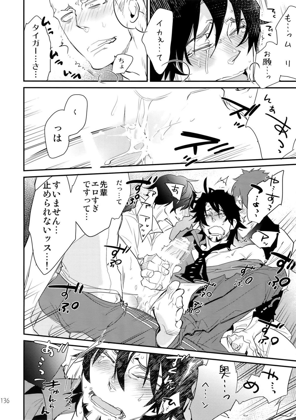 T&B再録!2【TIGER＆BUNNY/兎虎】 page 135