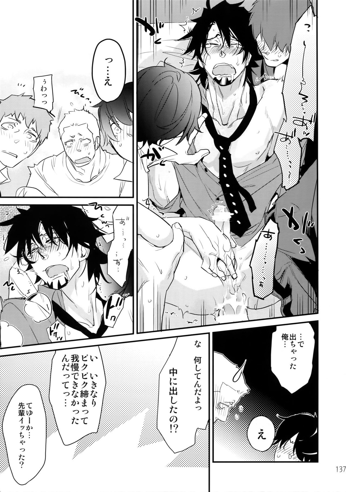 T&B再録!2【TIGER＆BUNNY/兎虎】 page 136