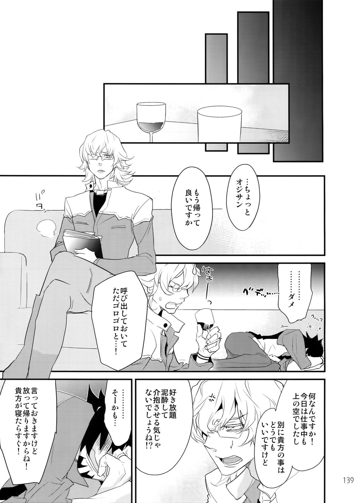 T&B再録!2【TIGER＆BUNNY/兎虎】 page 138