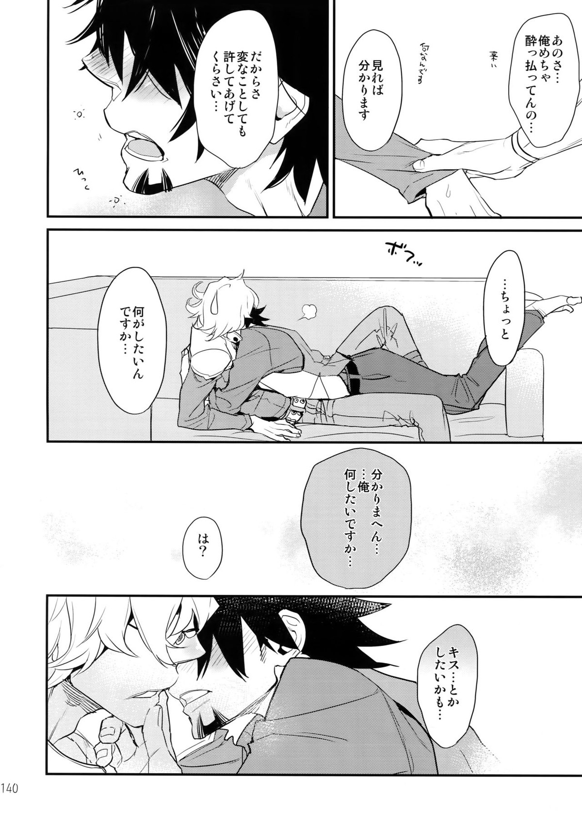 T&B再録!2【TIGER＆BUNNY/兎虎】 page 139