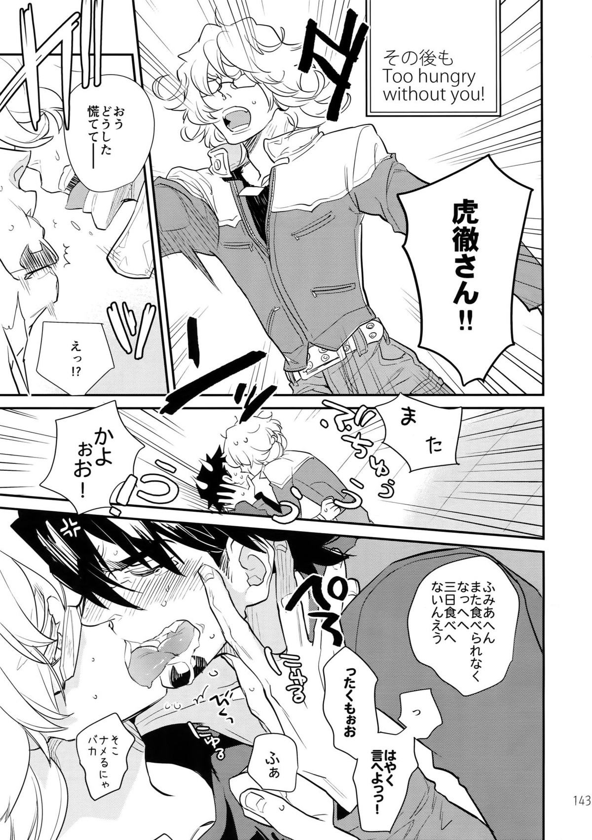 T&B再録!2【TIGER＆BUNNY/兎虎】 page 142