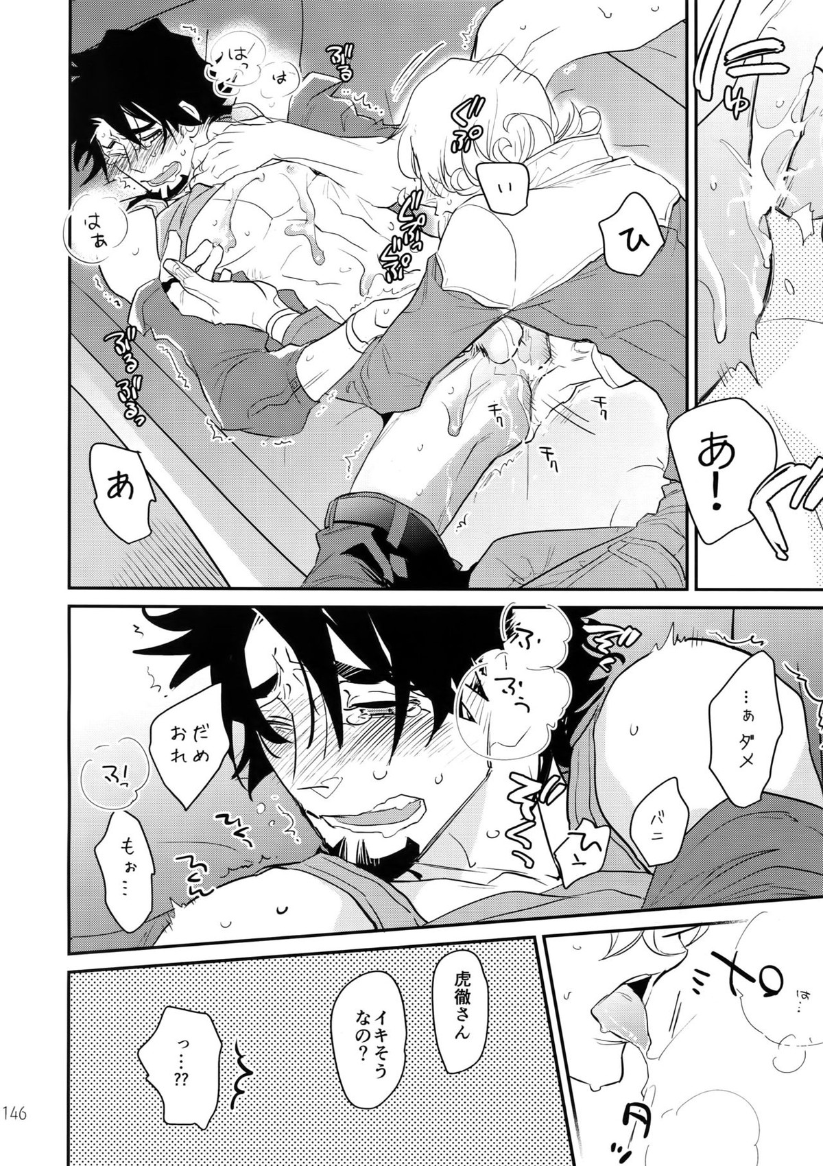 T&B再録!2【TIGER＆BUNNY/兎虎】 page 145