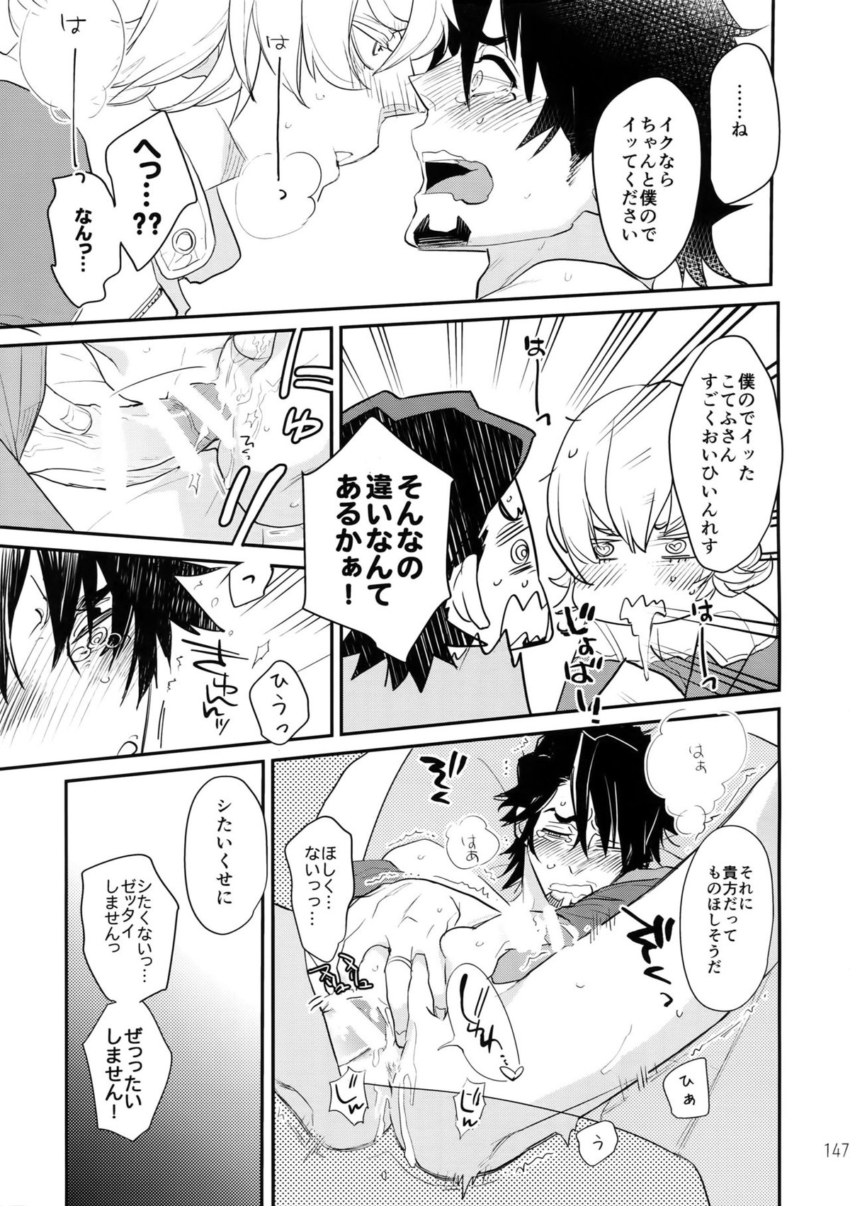 T&B再録!2【TIGER＆BUNNY/兎虎】 page 146