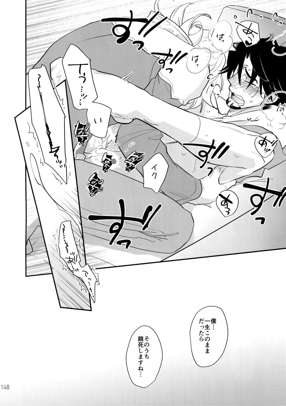 T&B再録!2【TIGER＆BUNNY/兎虎】 page 147