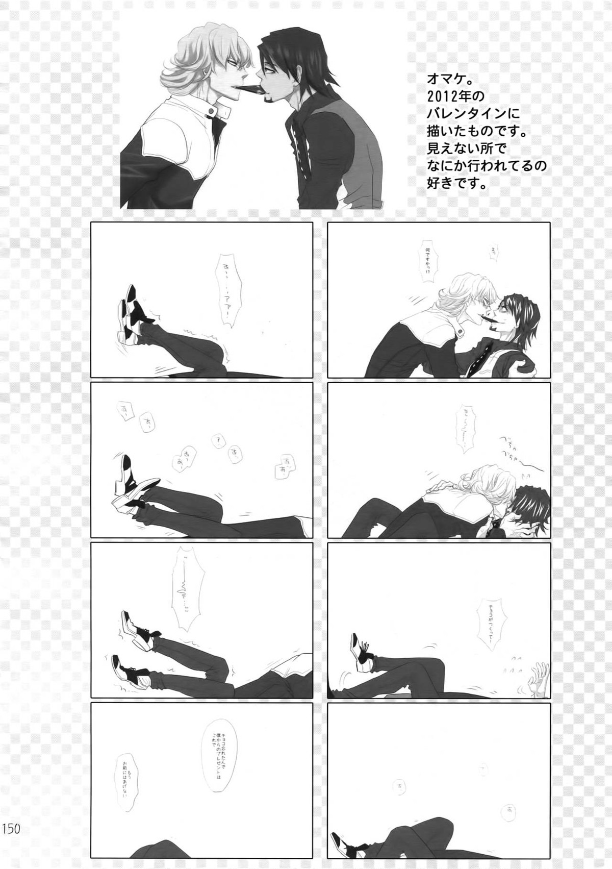 T&B再録!2【TIGER＆BUNNY/兎虎】 page 149