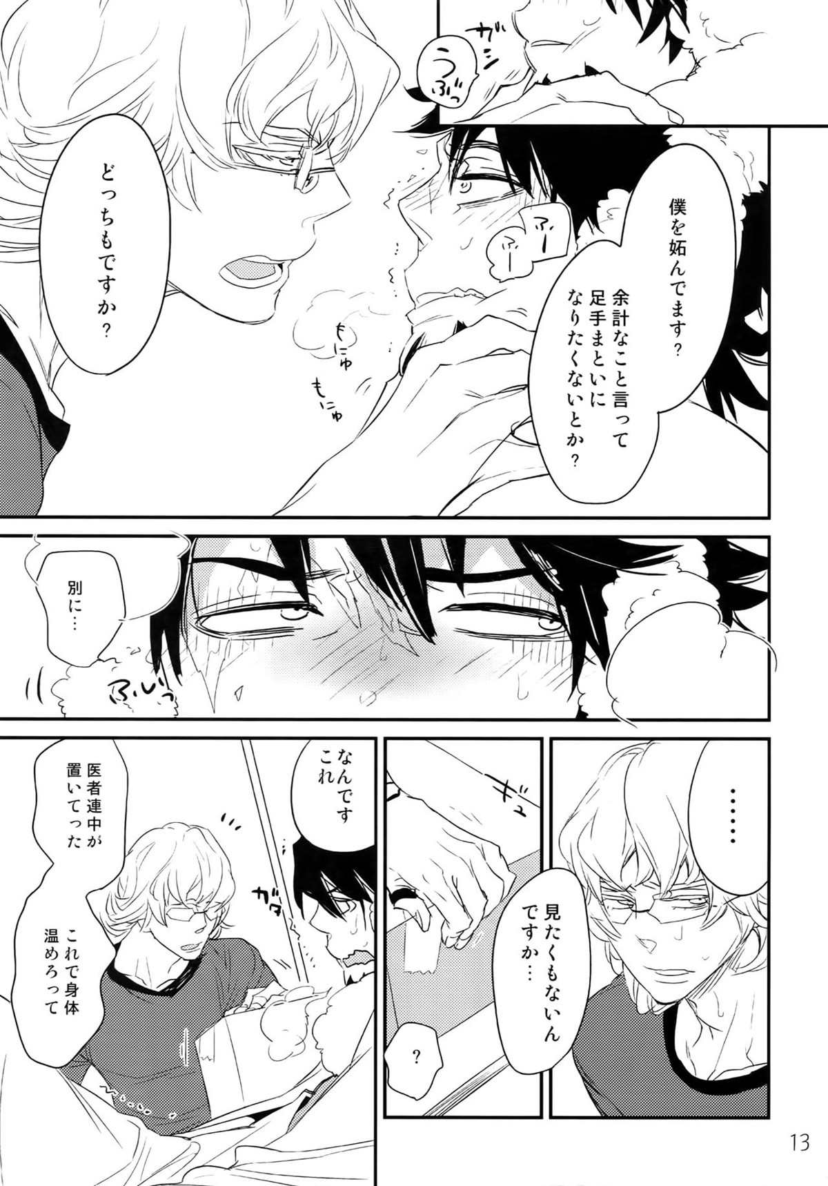 T&B Re-CRUSH!3【TIGER＆BUNNY/兎虎】 page 12