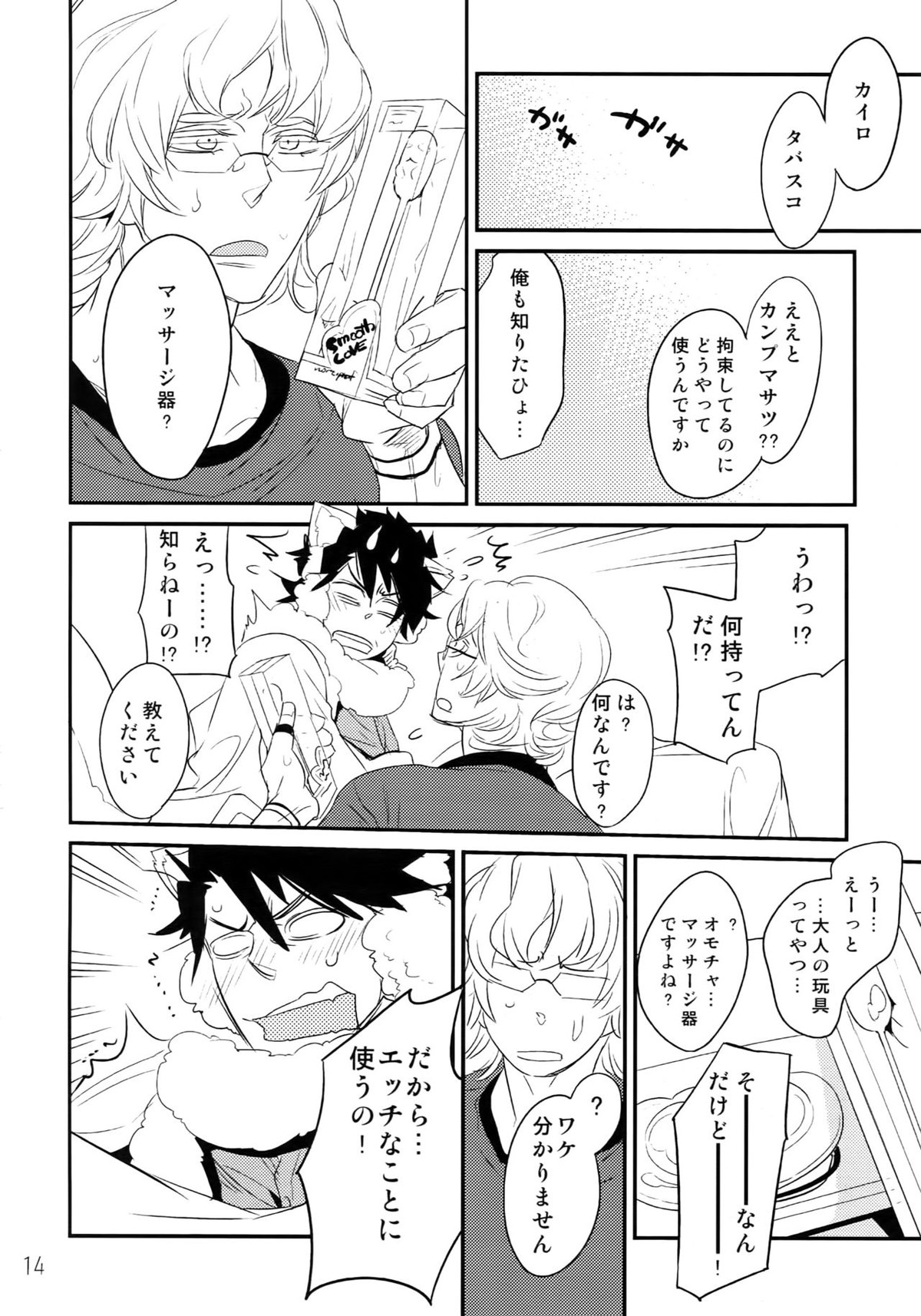 T&B Re-CRUSH!3【TIGER＆BUNNY/兎虎】 page 13