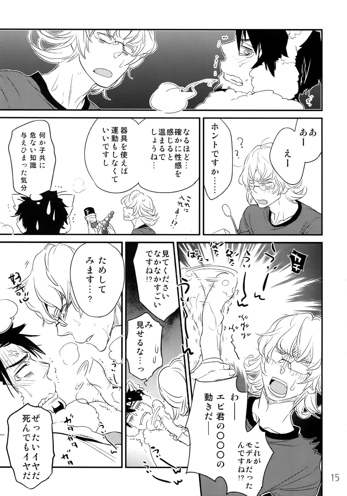 T&B Re-CRUSH!3【TIGER＆BUNNY/兎虎】 page 14