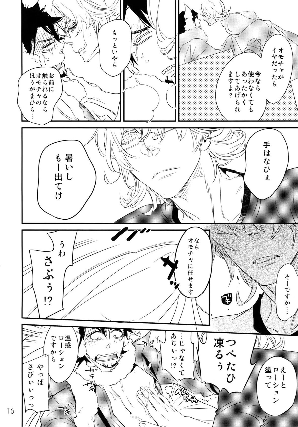 T&B Re-CRUSH!3【TIGER＆BUNNY/兎虎】 page 15