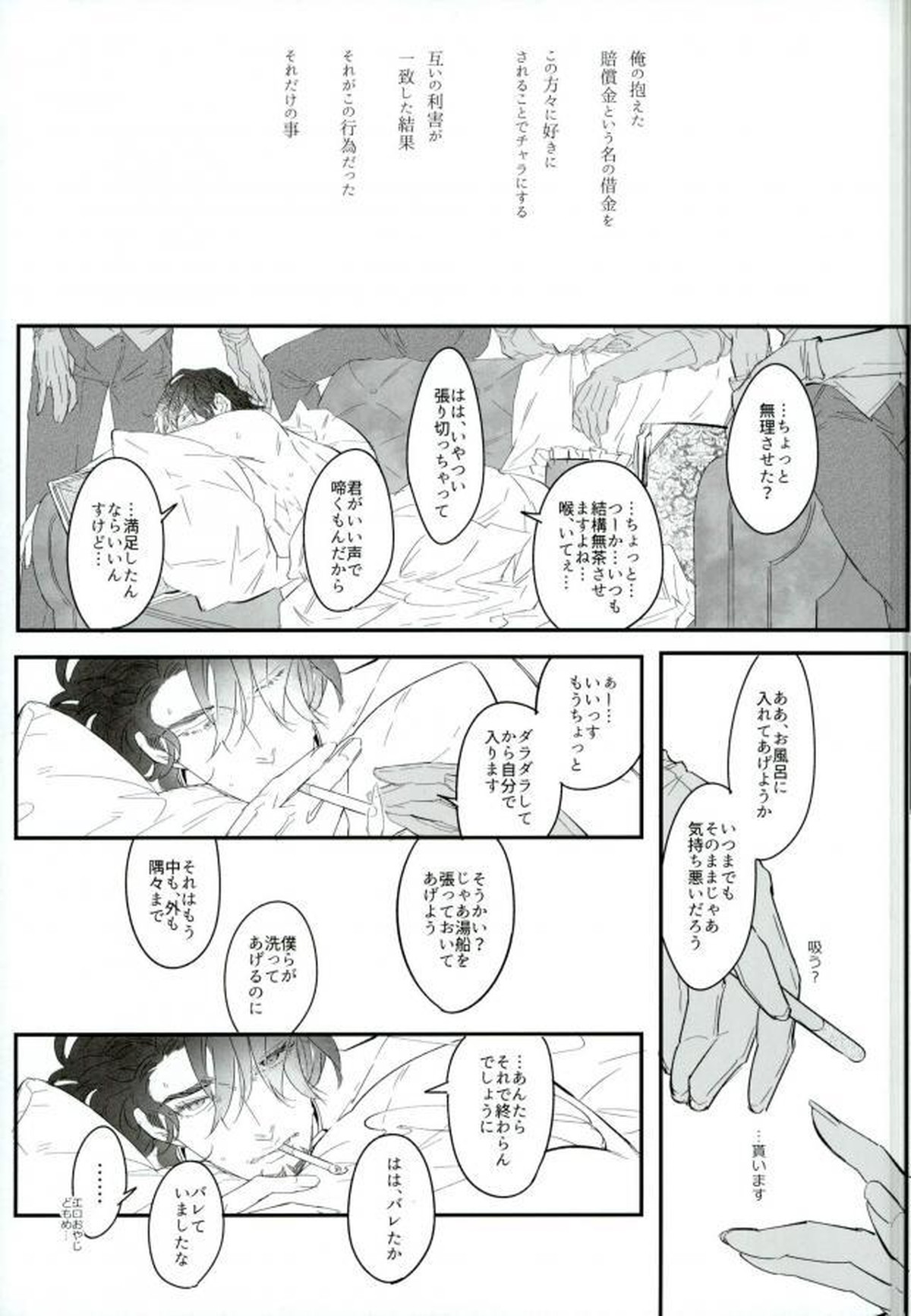 白と黒のフォリア【TIGER＆BUNNY/兎虎】 page 12