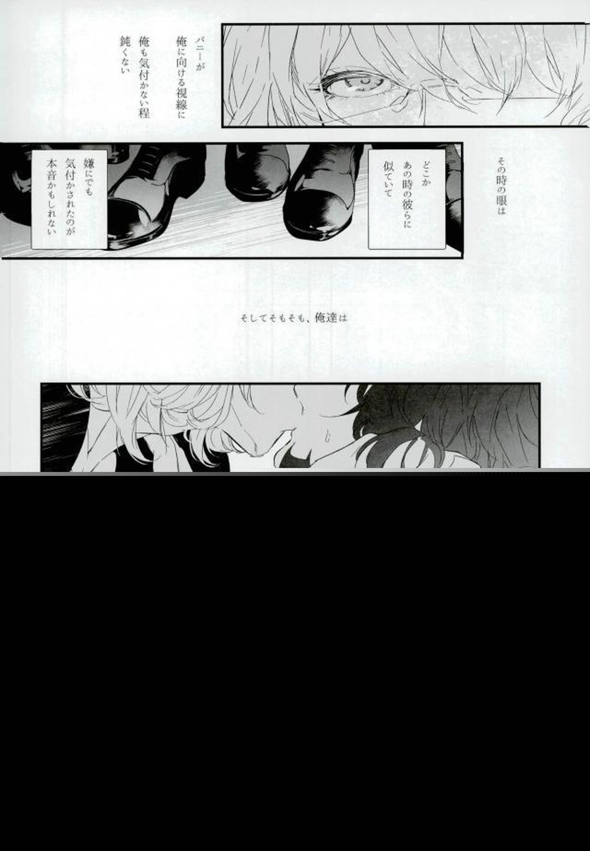 白と黒のフォリア【TIGER＆BUNNY/兎虎】 page 15