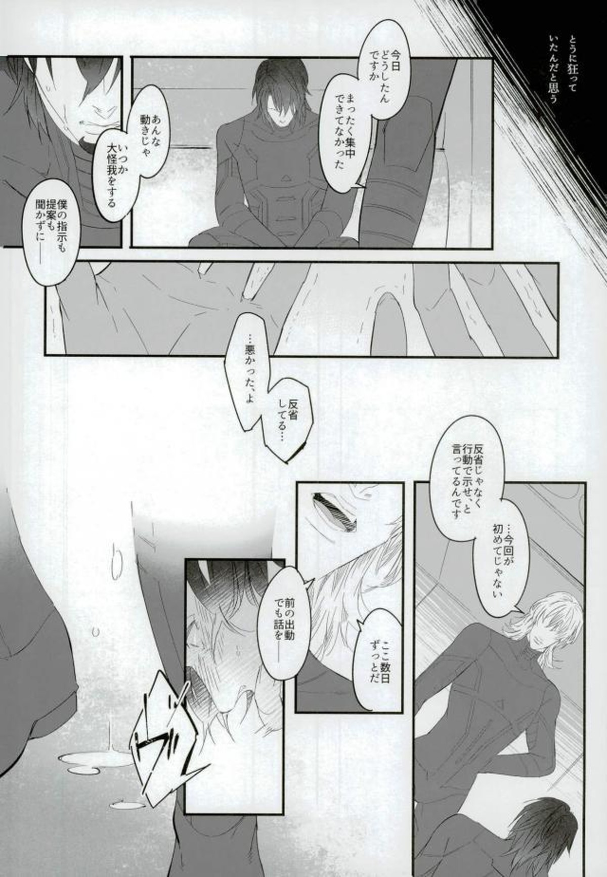 白と黒のフォリア【TIGER＆BUNNY/兎虎】 page 27