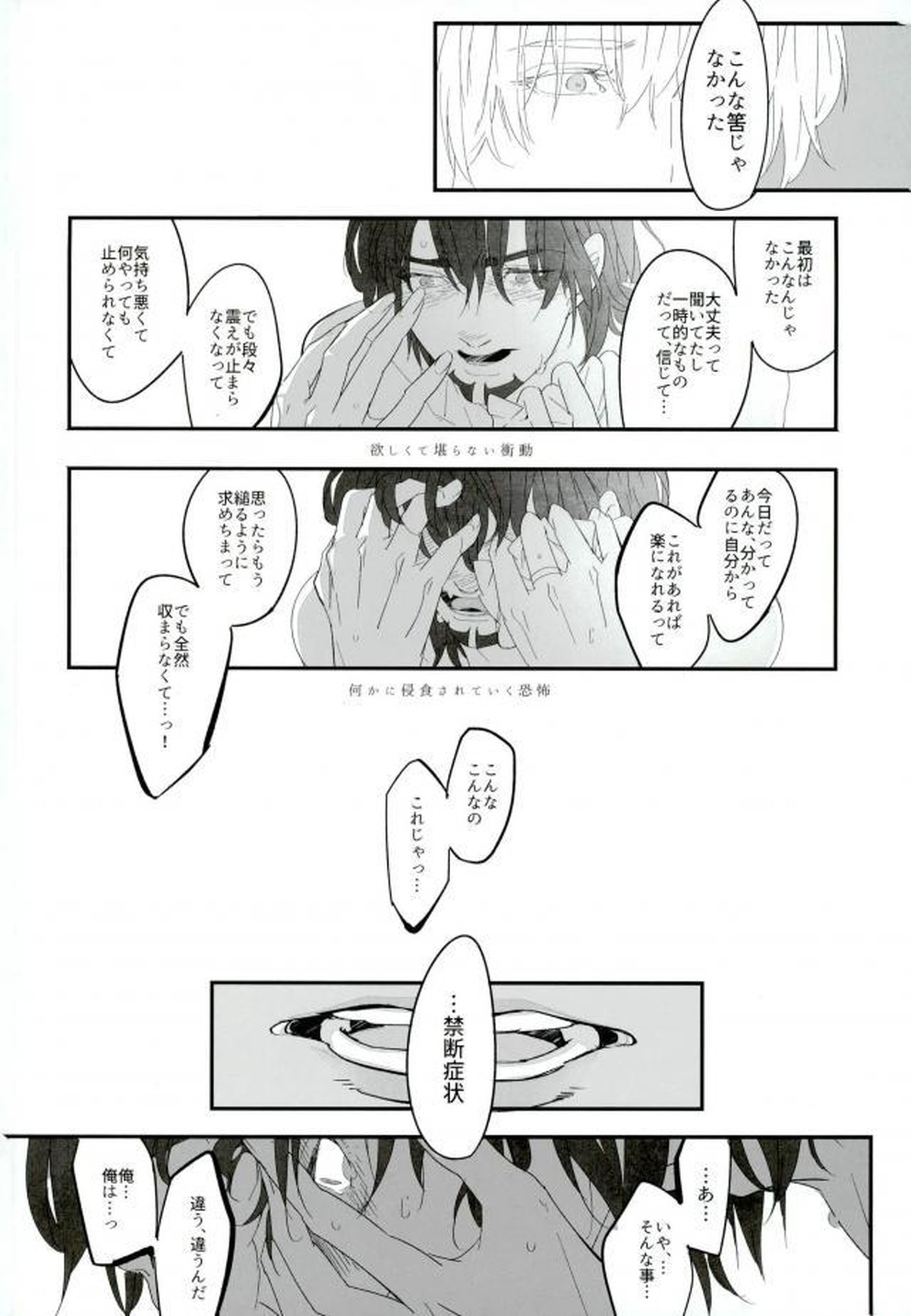 白と黒のフォリア【TIGER＆BUNNY/兎虎】 page 33