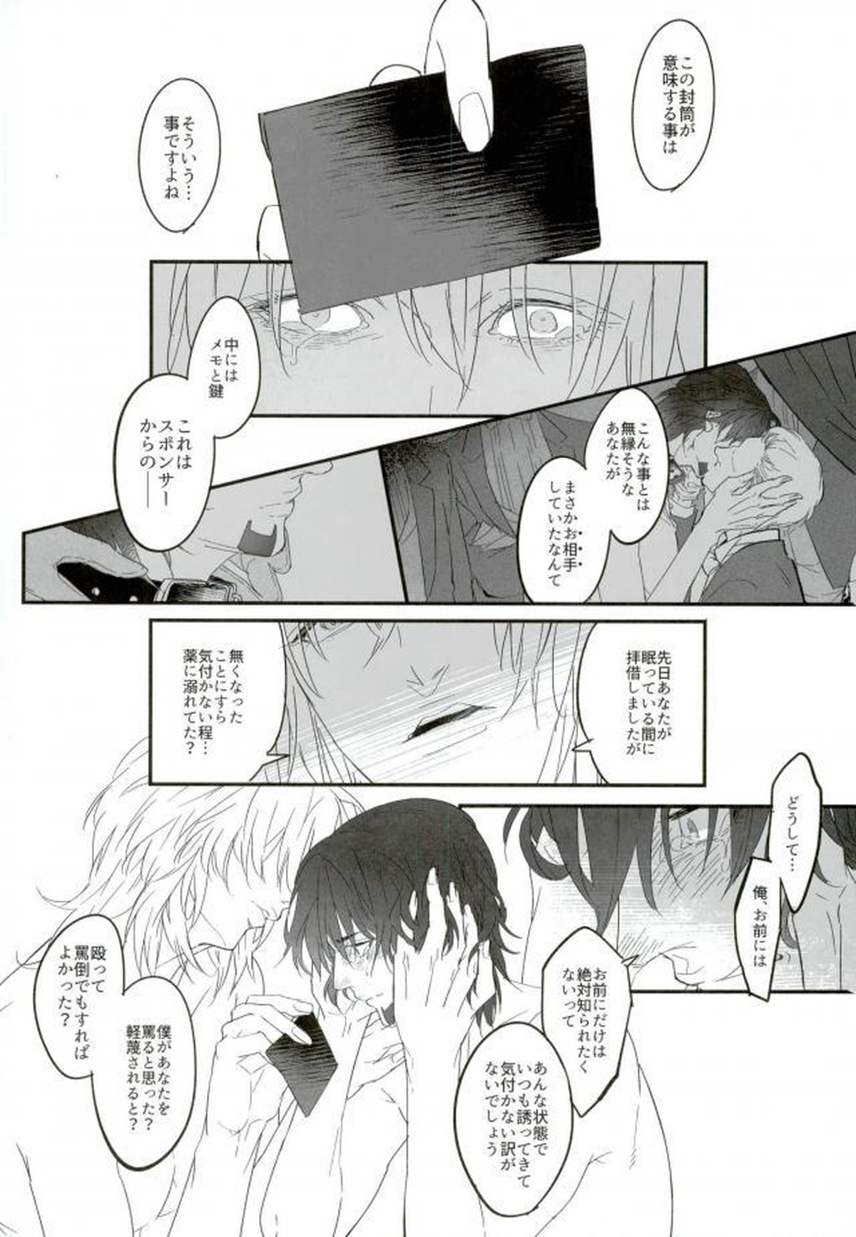 白と黒のフォリア【TIGER＆BUNNY/兎虎】 page 35