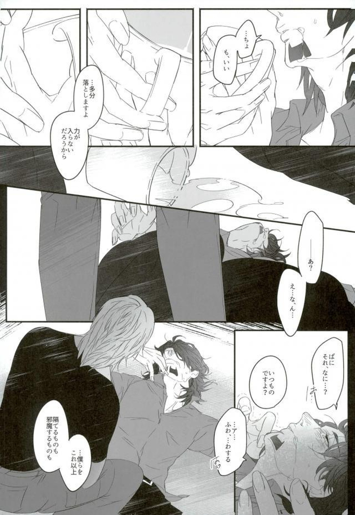 白と黒のフォリア【TIGER＆BUNNY/兎虎】 page 39