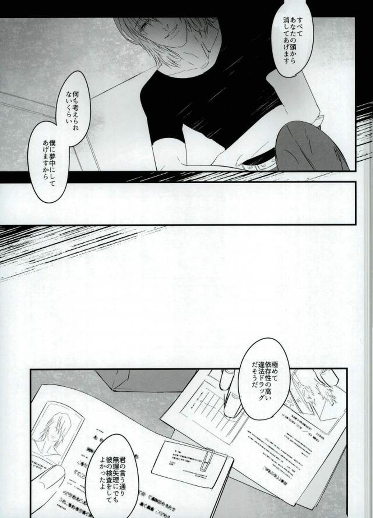 白と黒のフォリア【TIGER＆BUNNY/兎虎】 page 40