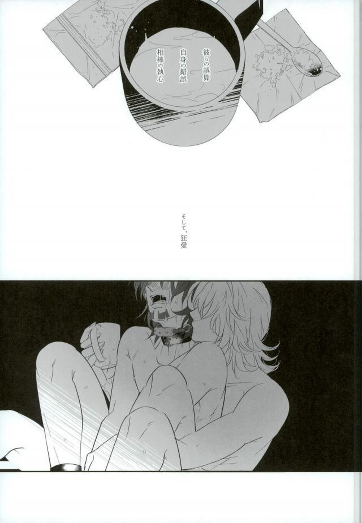 白と黒のフォリア【TIGER＆BUNNY/兎虎】 page 44