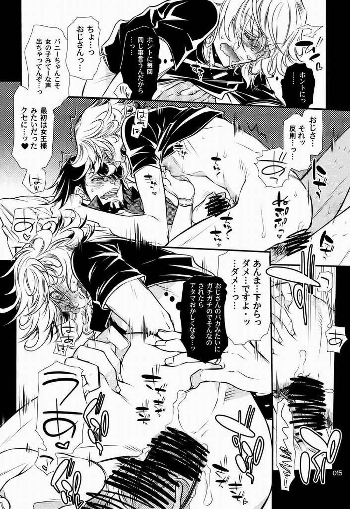 恋するバニーはせつなくて、おじさんを想うとすぐ以下略【TIGER＆BUNNY/虎兎】 page 12