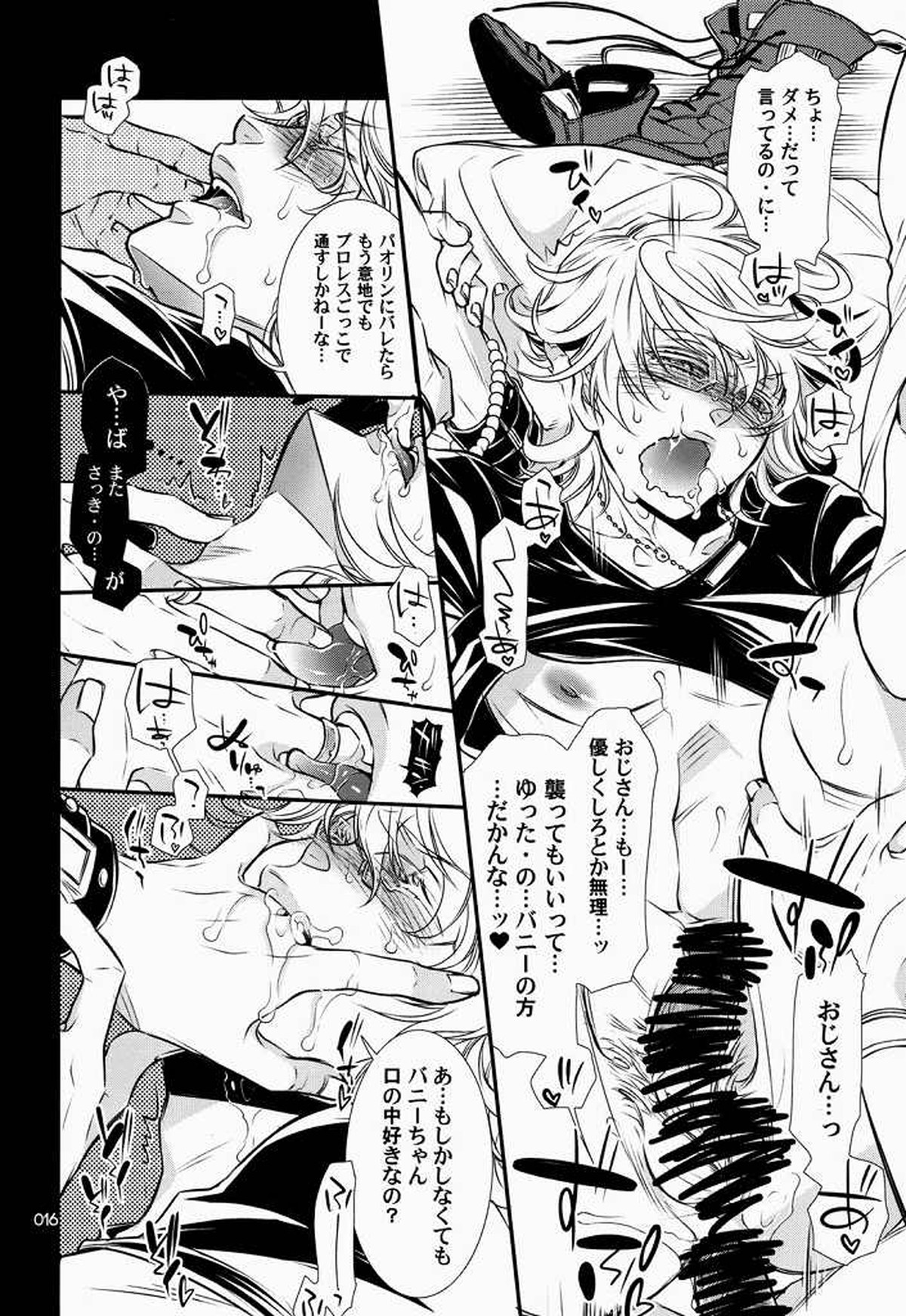 恋するバニーはせつなくて、おじさんを想うとすぐ以下略【TIGER＆BUNNY/虎兎】 page 13