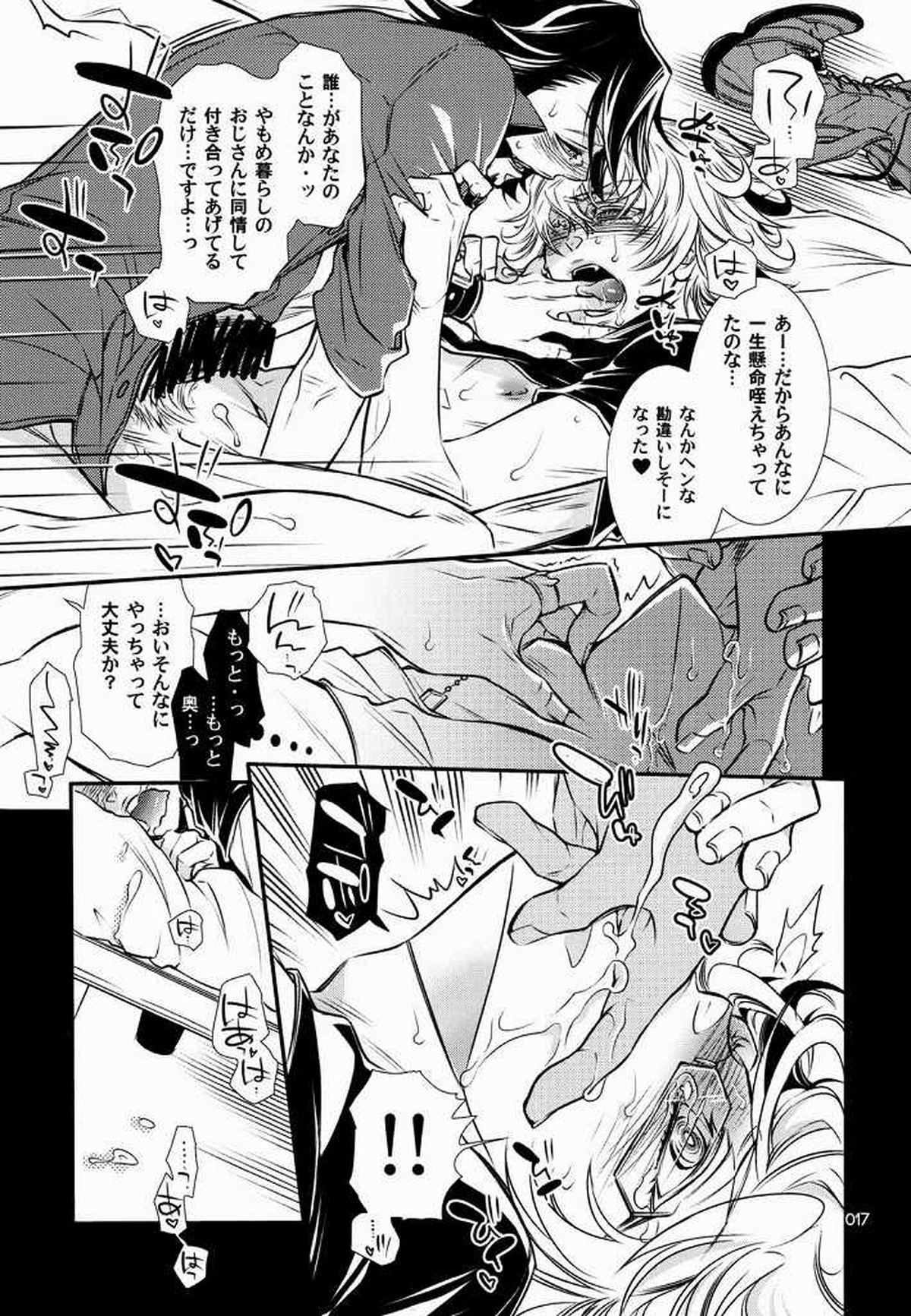 恋するバニーはせつなくて、おじさんを想うとすぐ以下略【TIGER＆BUNNY/虎兎】 page 14
