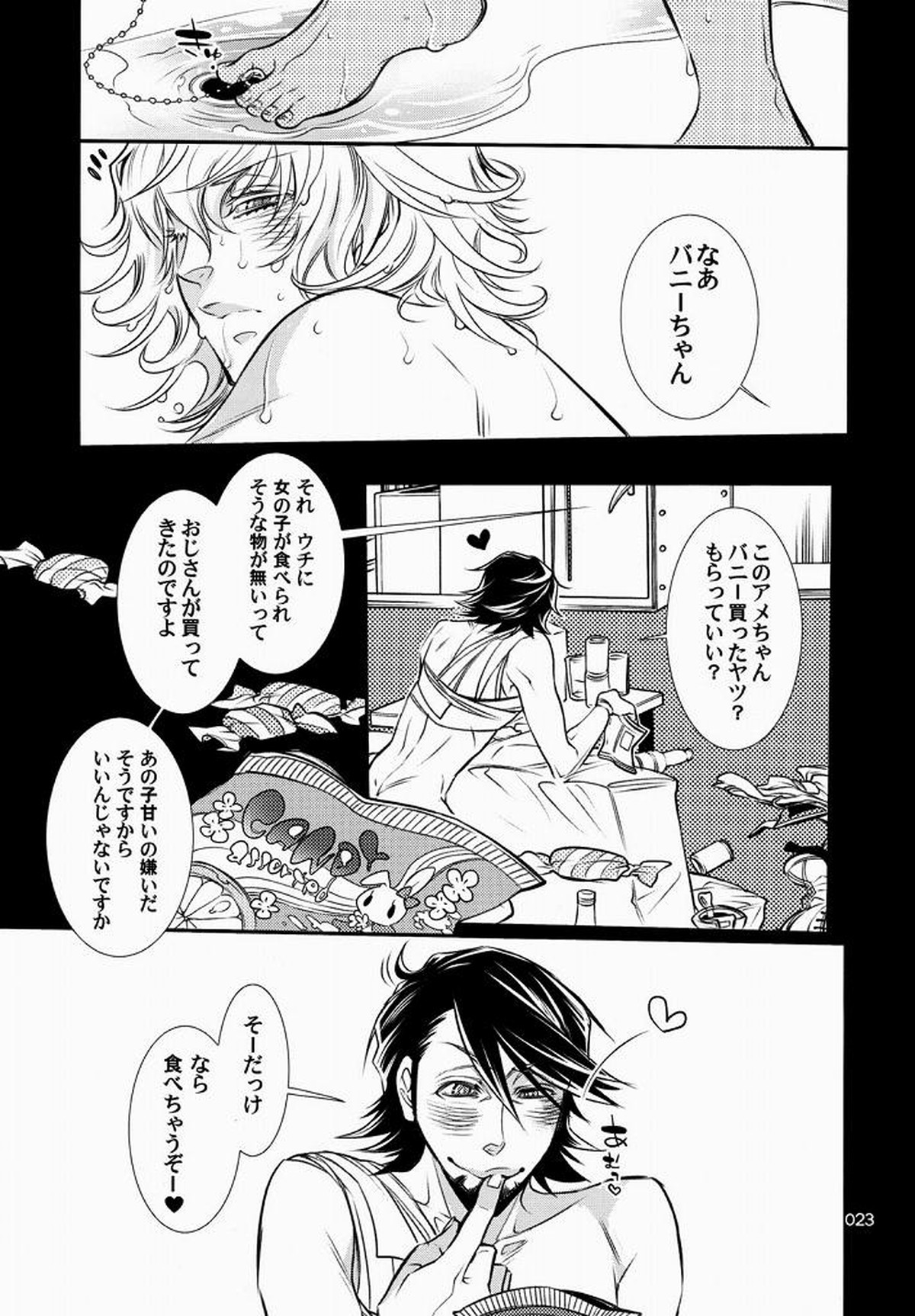 恋するバニーはせつなくて、おじさんを想うとすぐ以下略【TIGER＆BUNNY/虎兎】 page 20